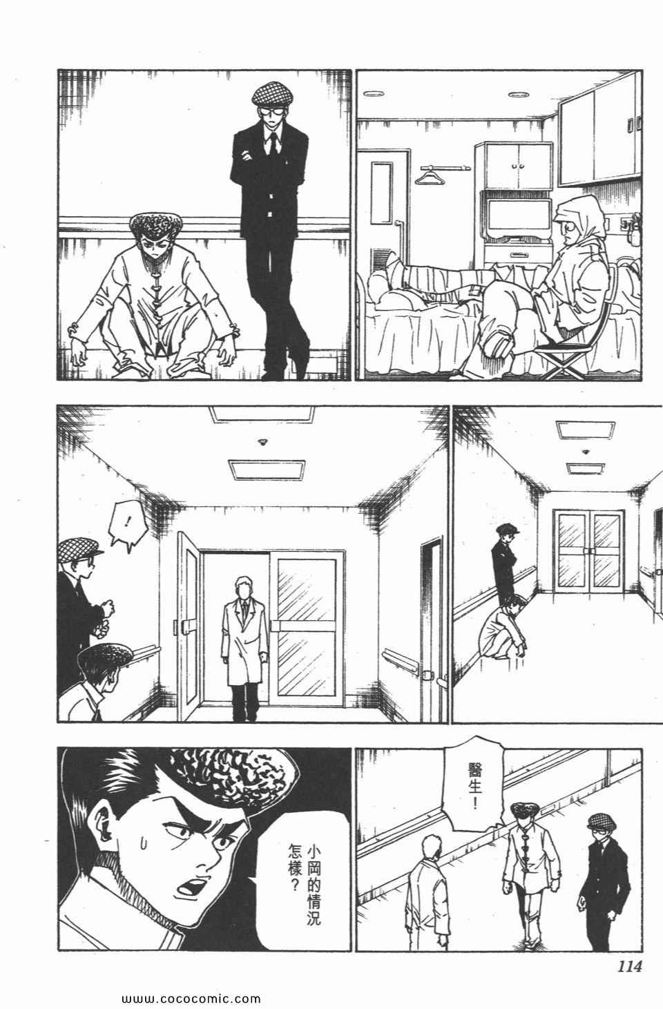 第 113 页