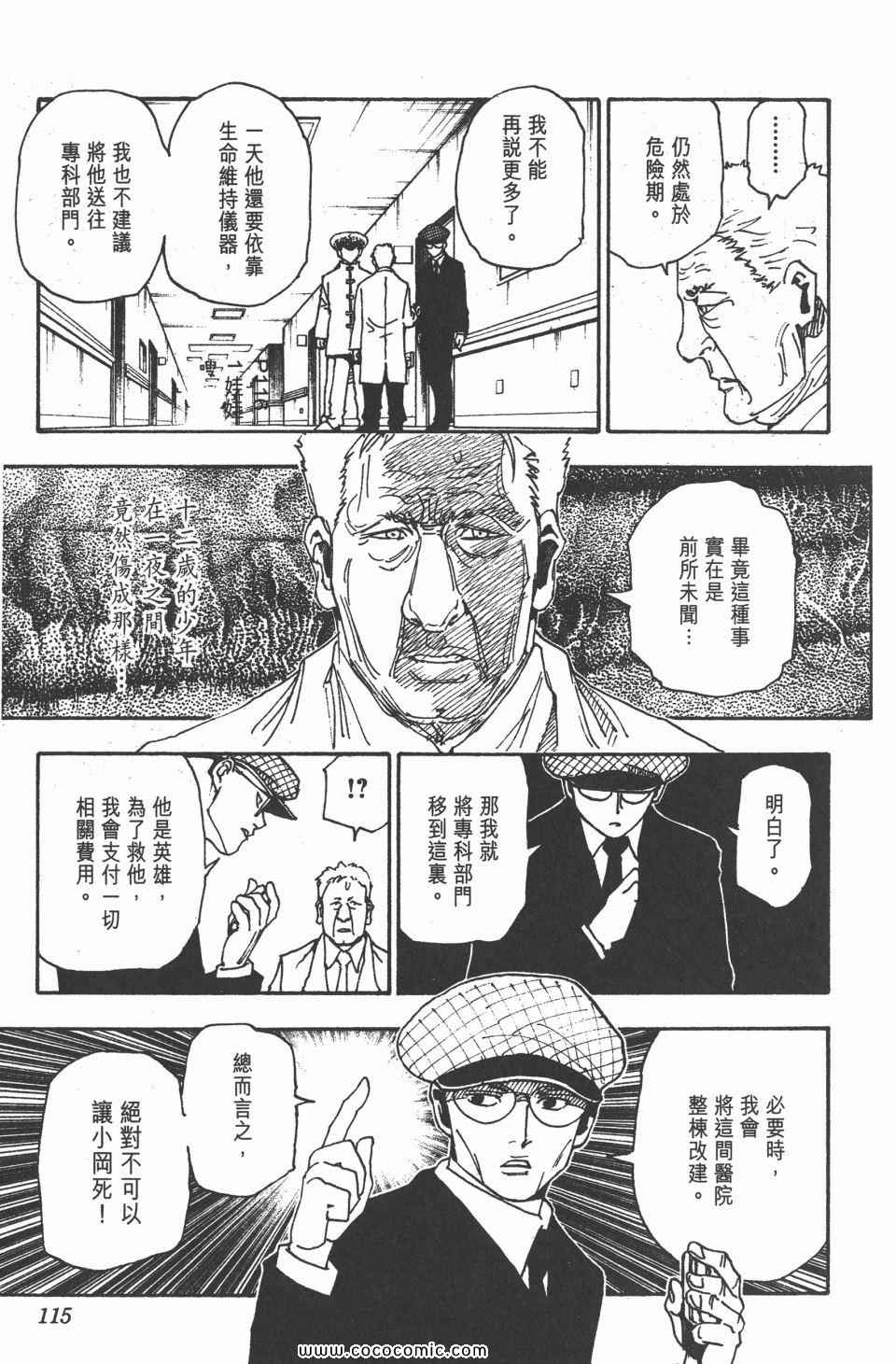第 114 页
