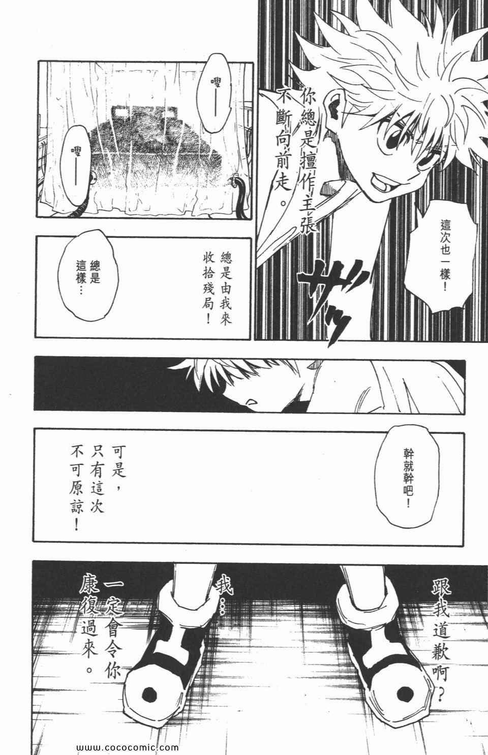 第 119 页