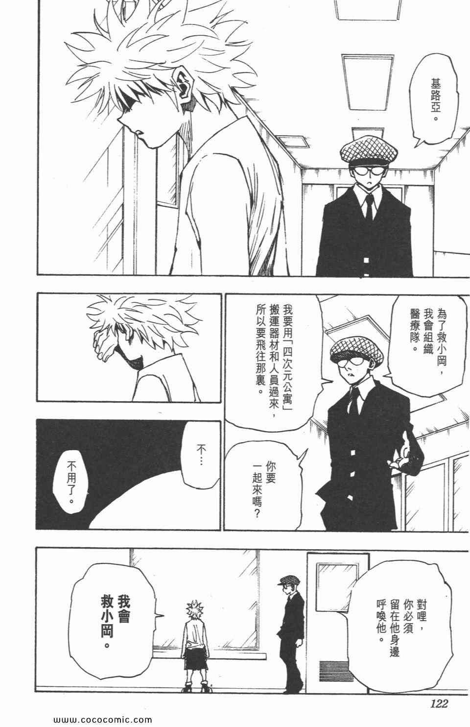 第 121 页