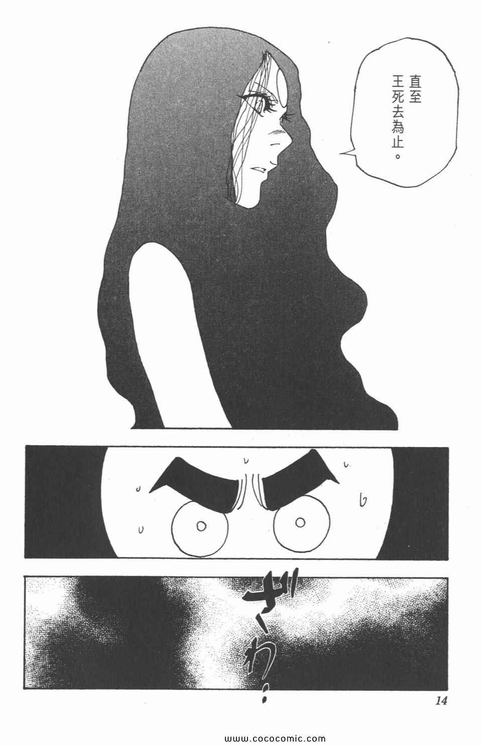 第 13 页