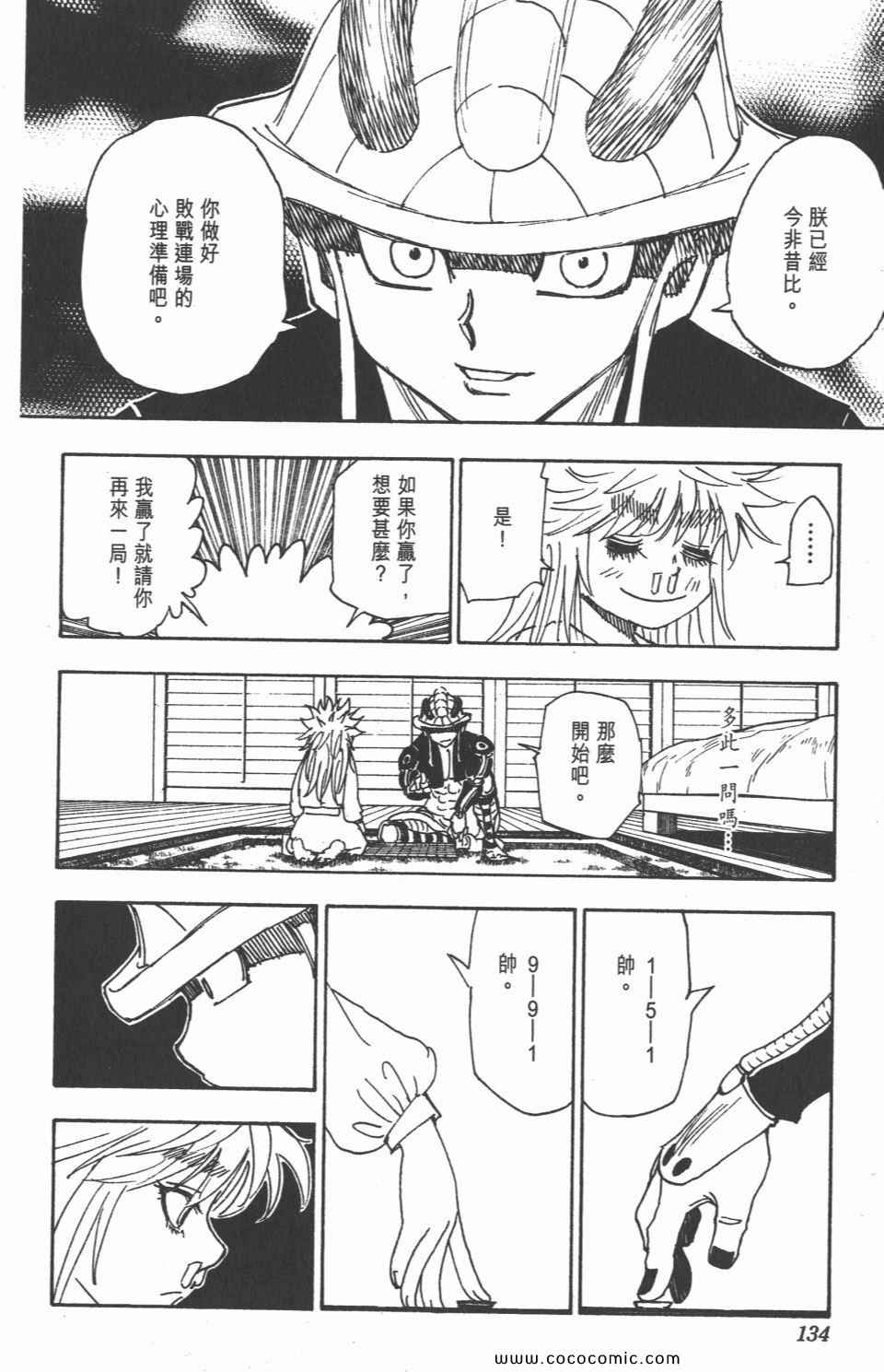 第 133 页