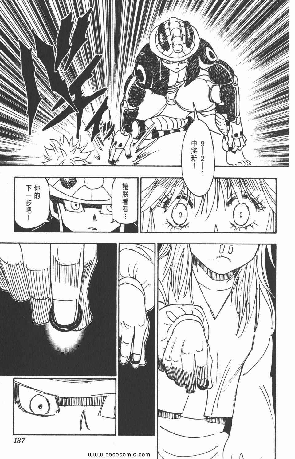 第 136 页