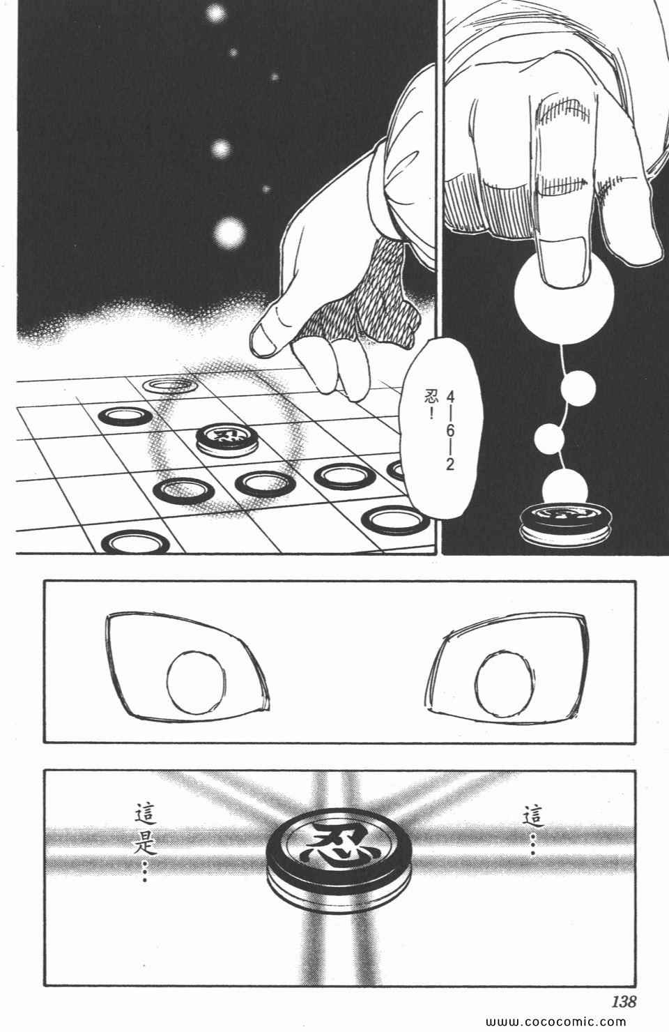 第 137 页