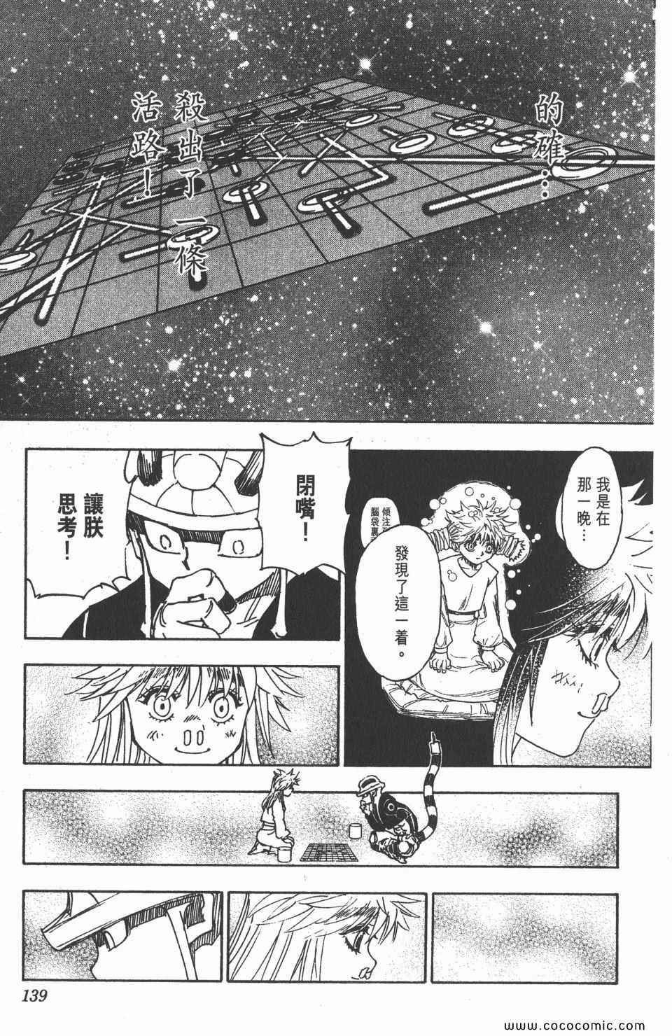 第 138 页