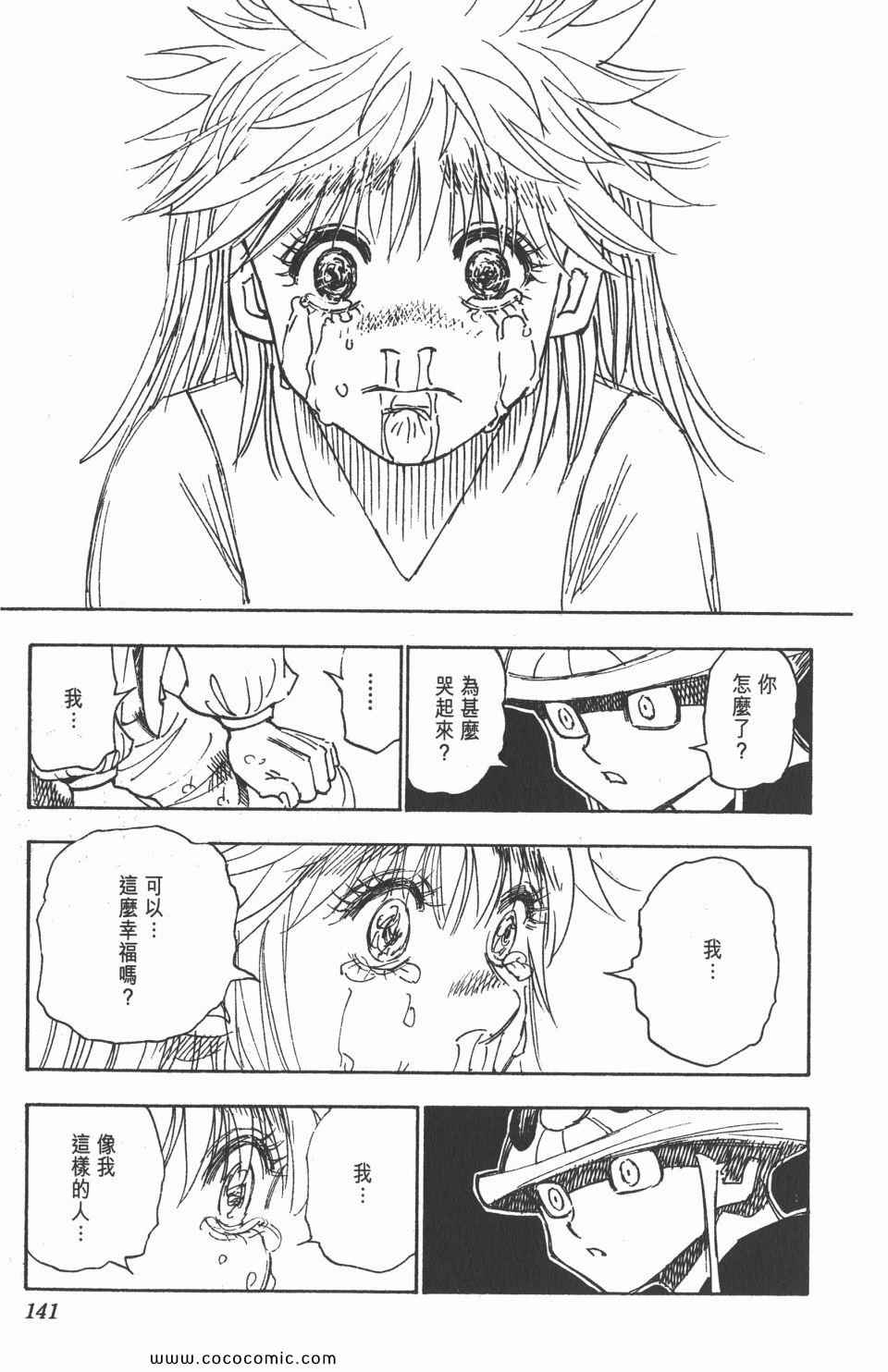 第 139 页