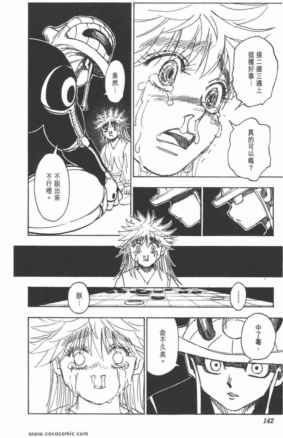 第 140 页