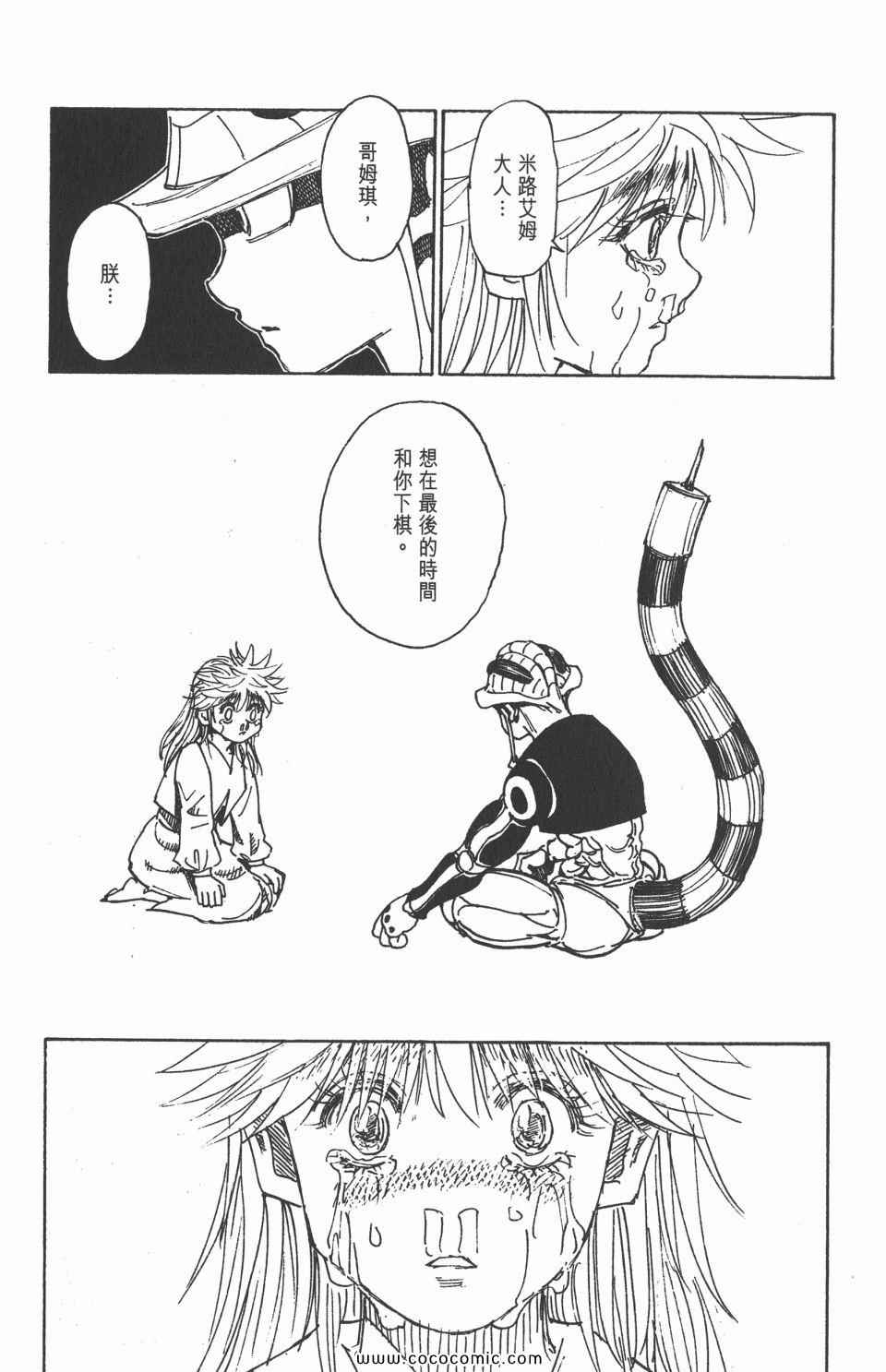 第 141 页