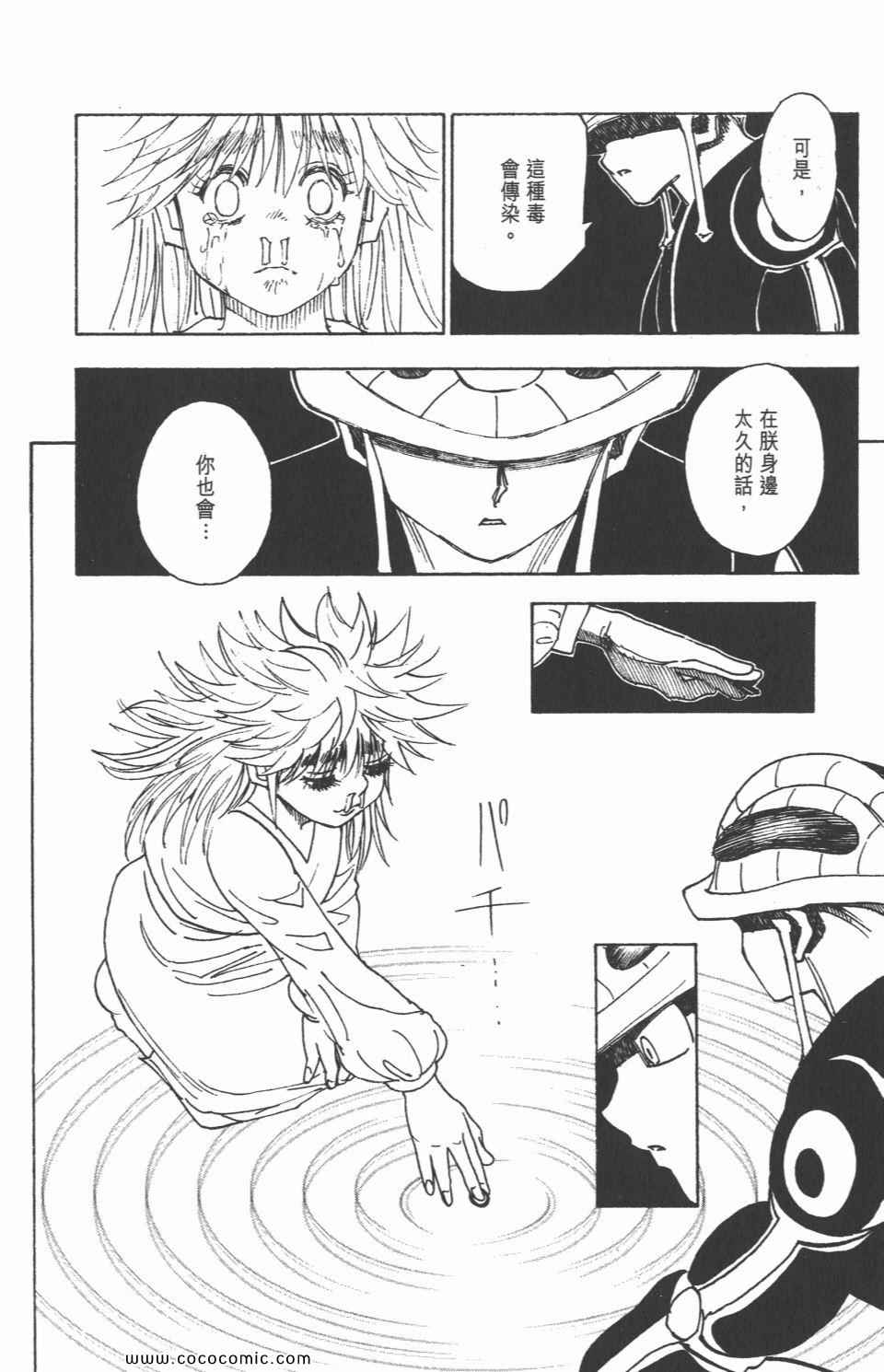 第 142 页