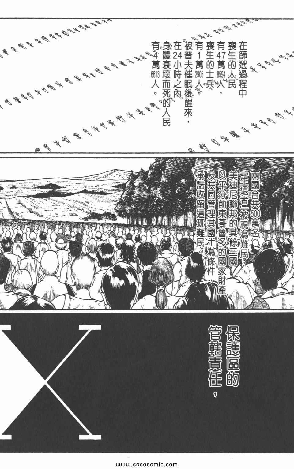 第 160 页