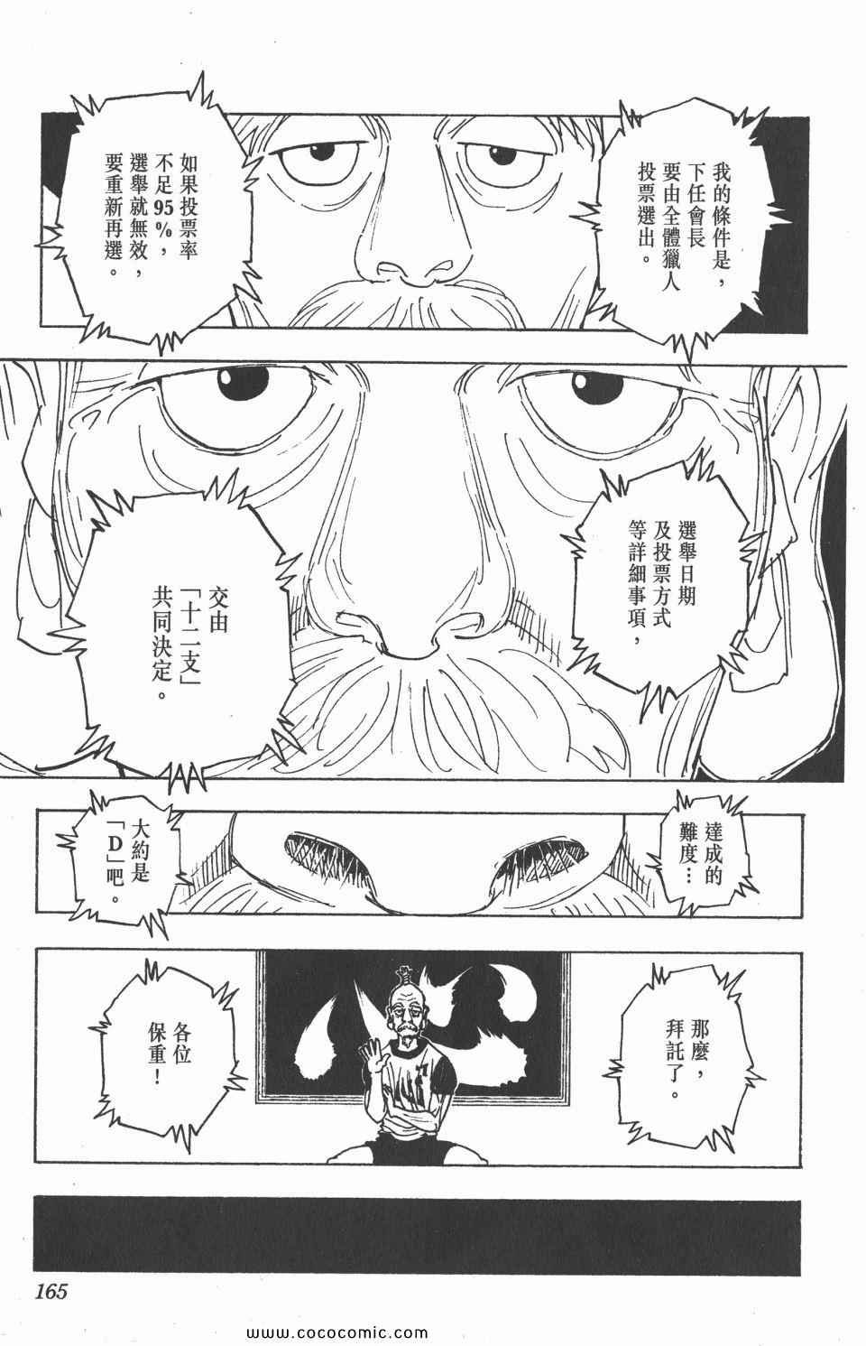 第 163 页