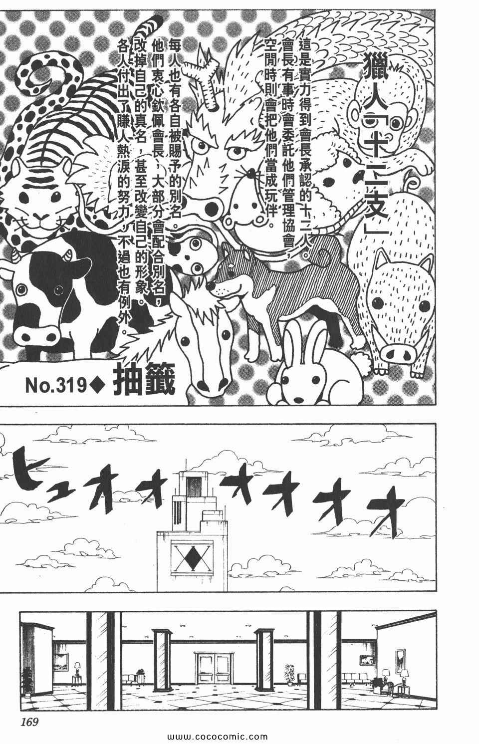 第 167 页