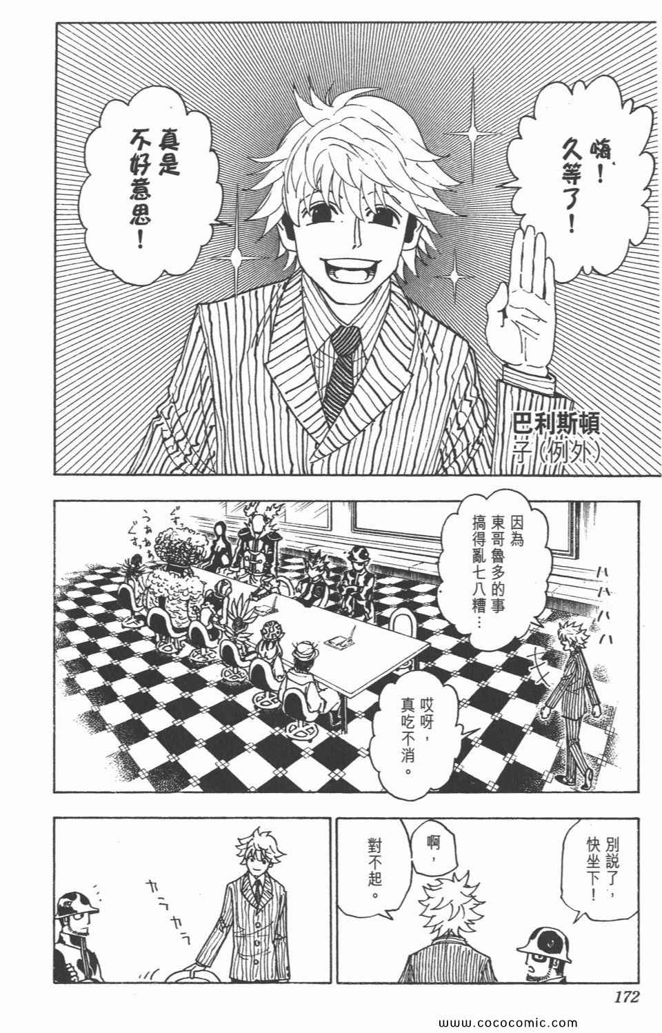 第 170 页