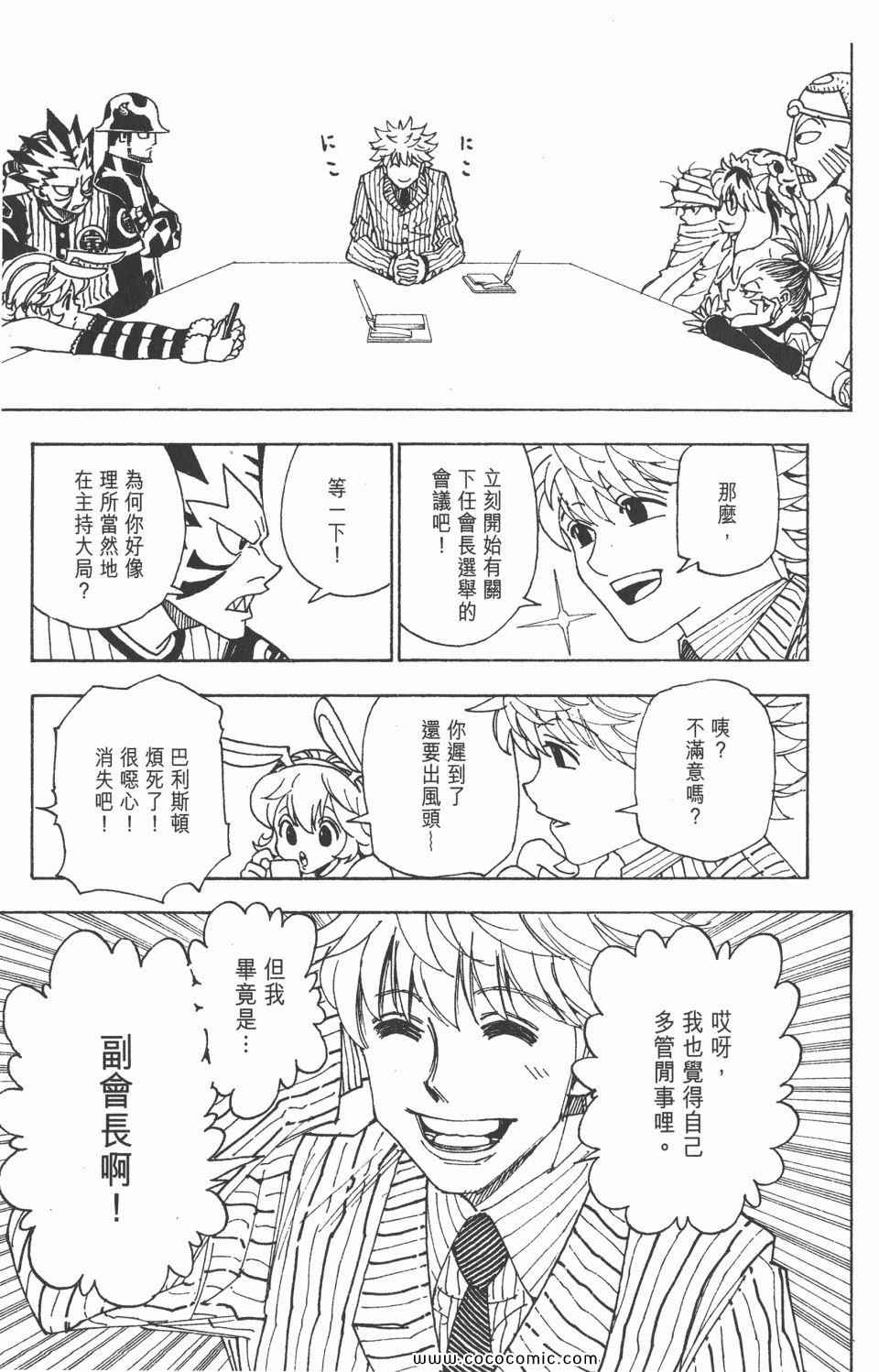 第 171 页