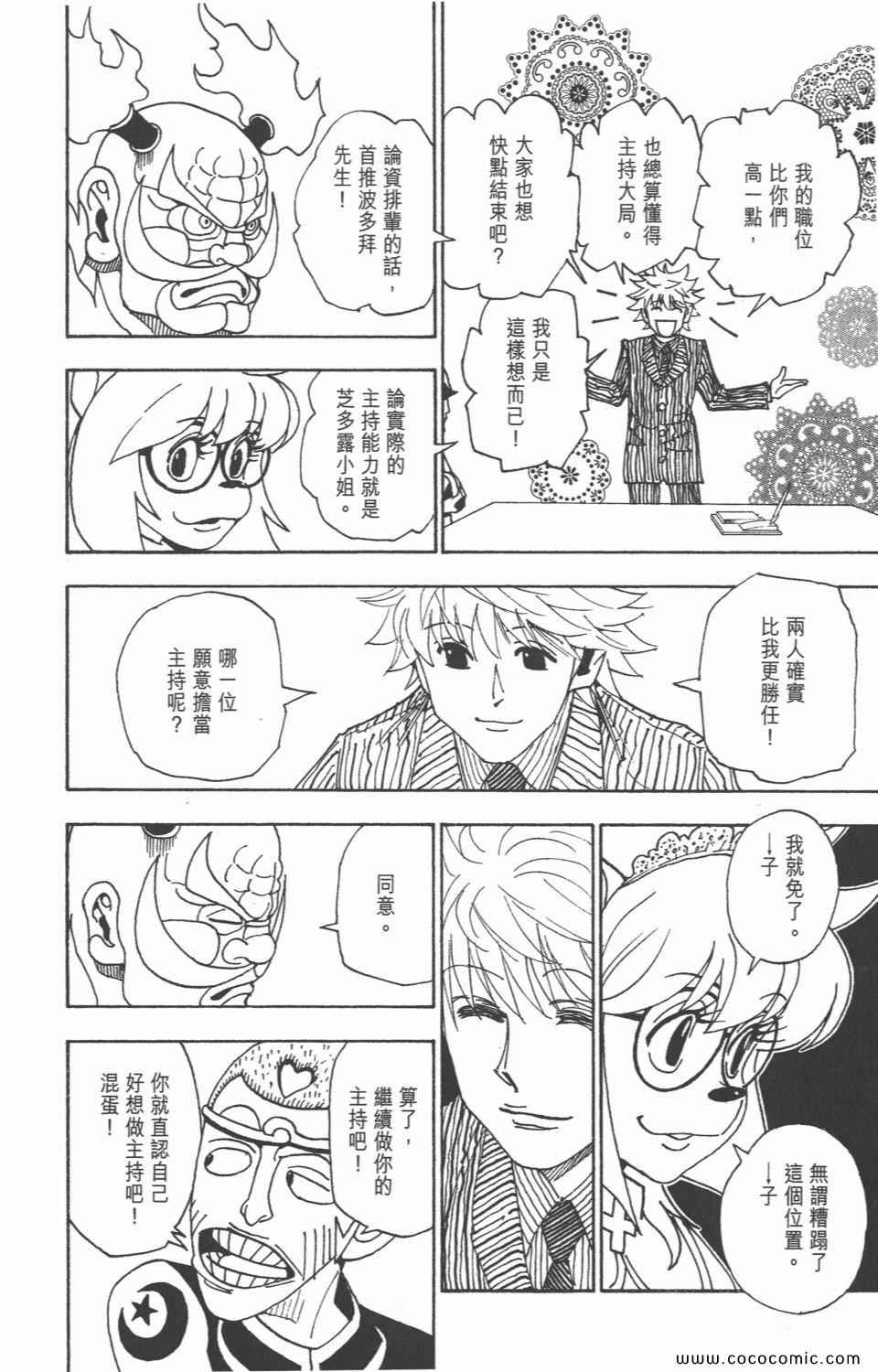 第 172 页