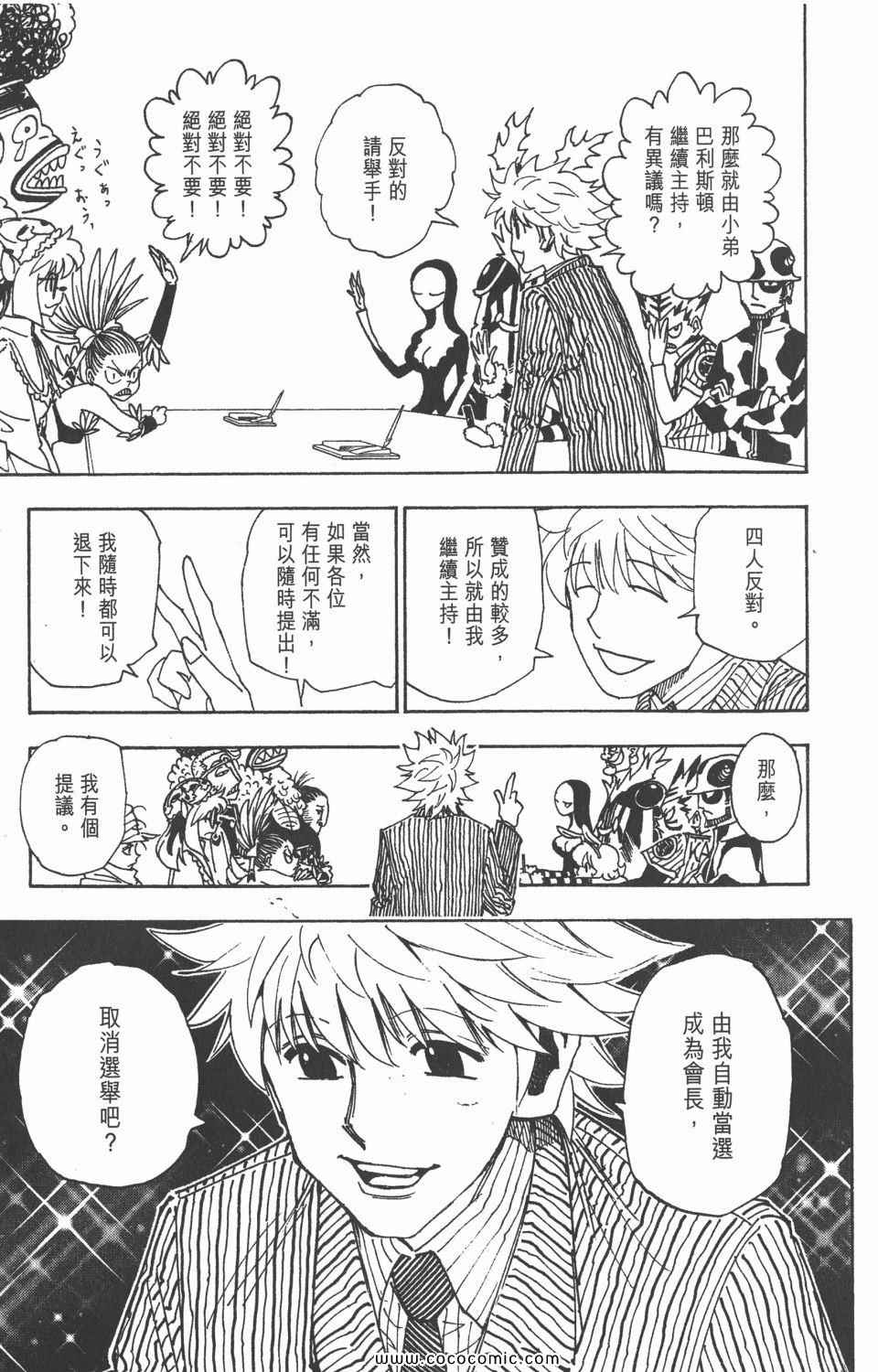 第 173 页