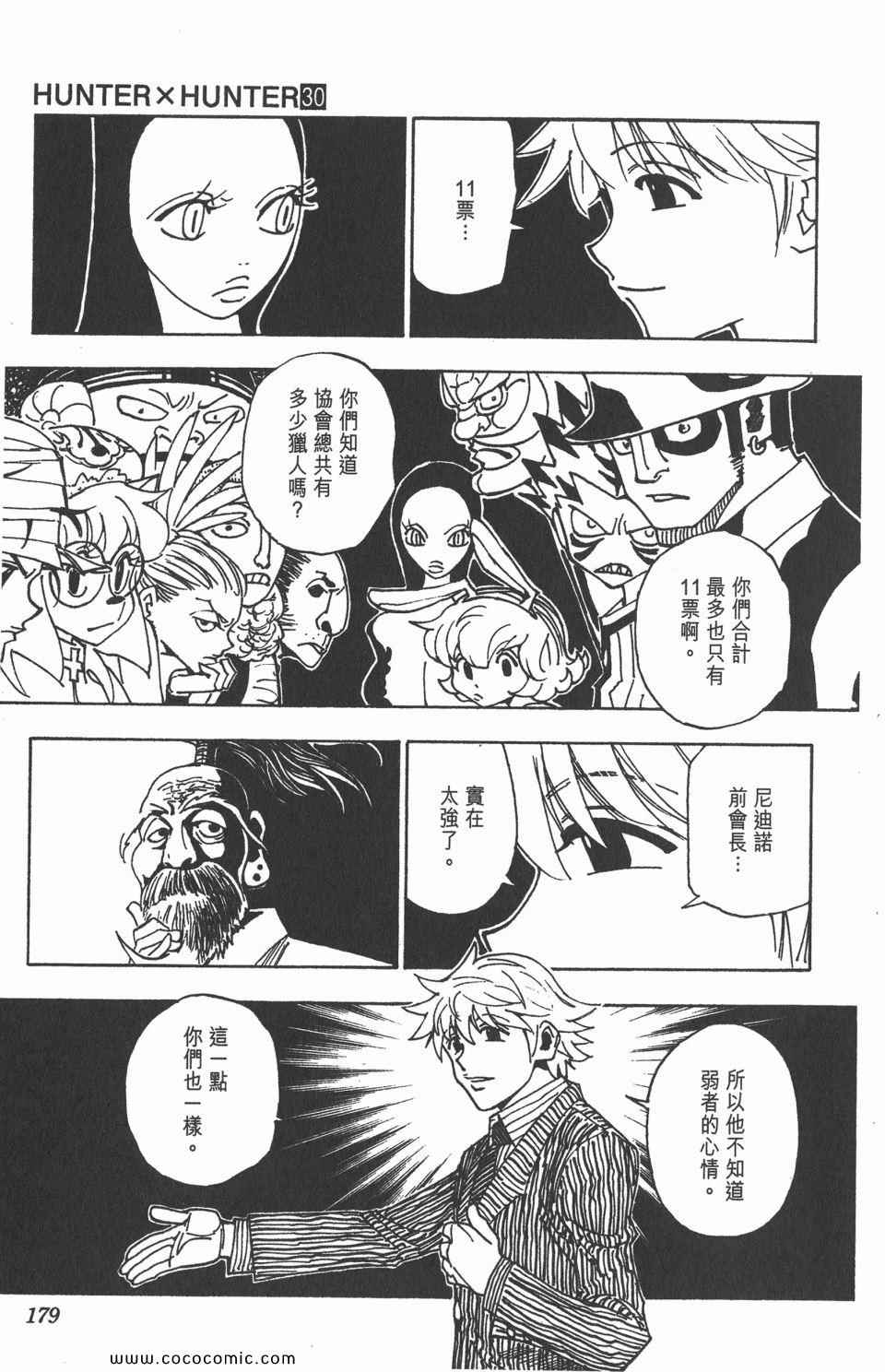 第 176 页