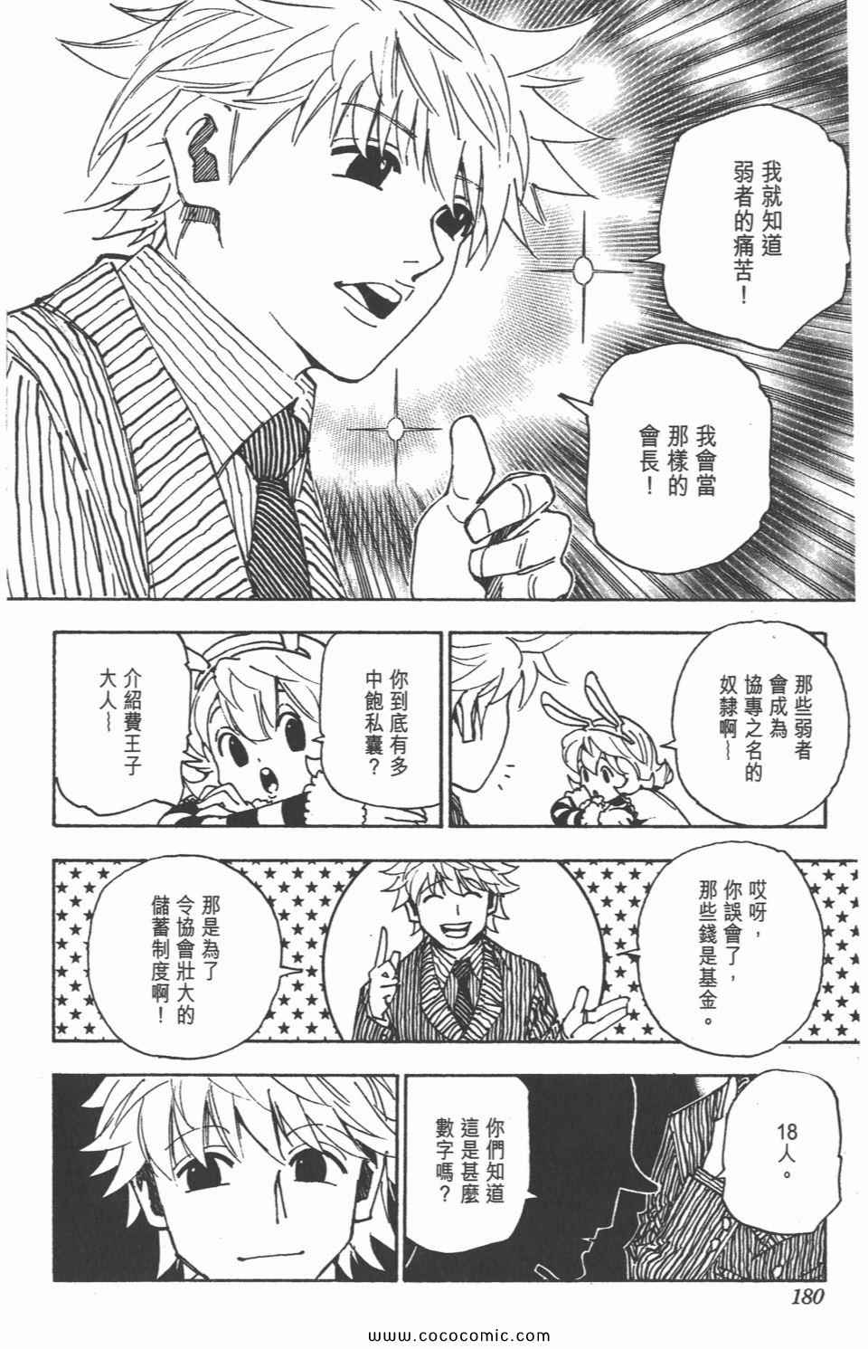 第 177 页