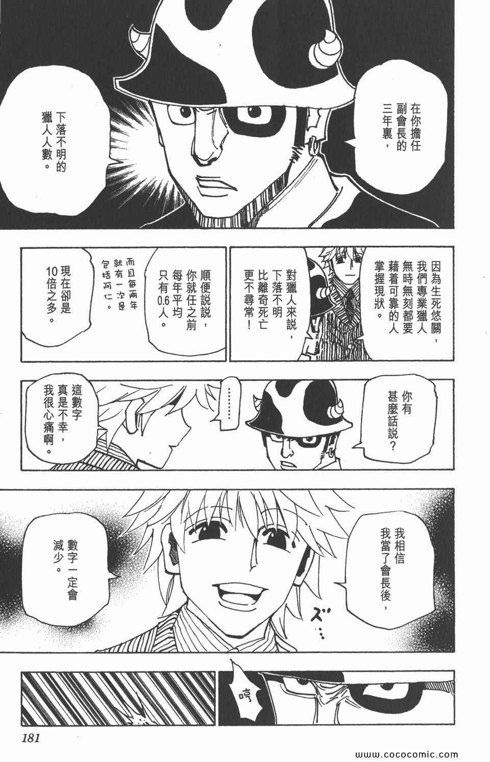 第 178 页