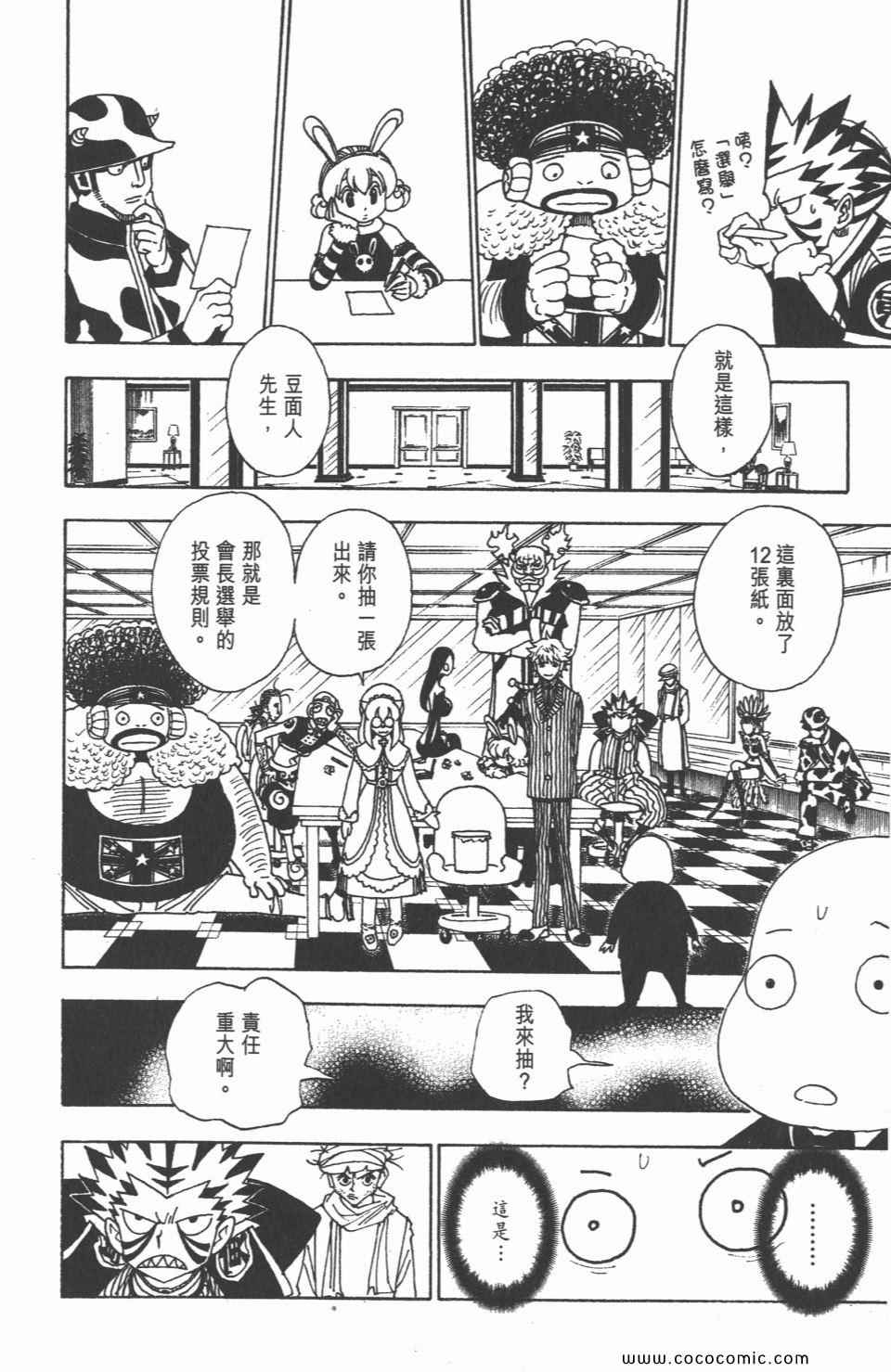 第 183 页