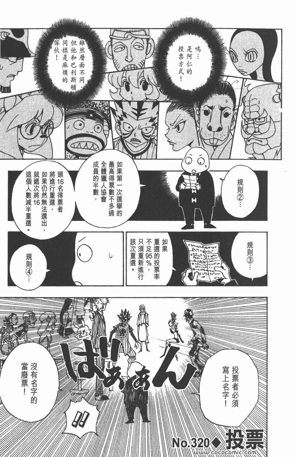 第 186 页