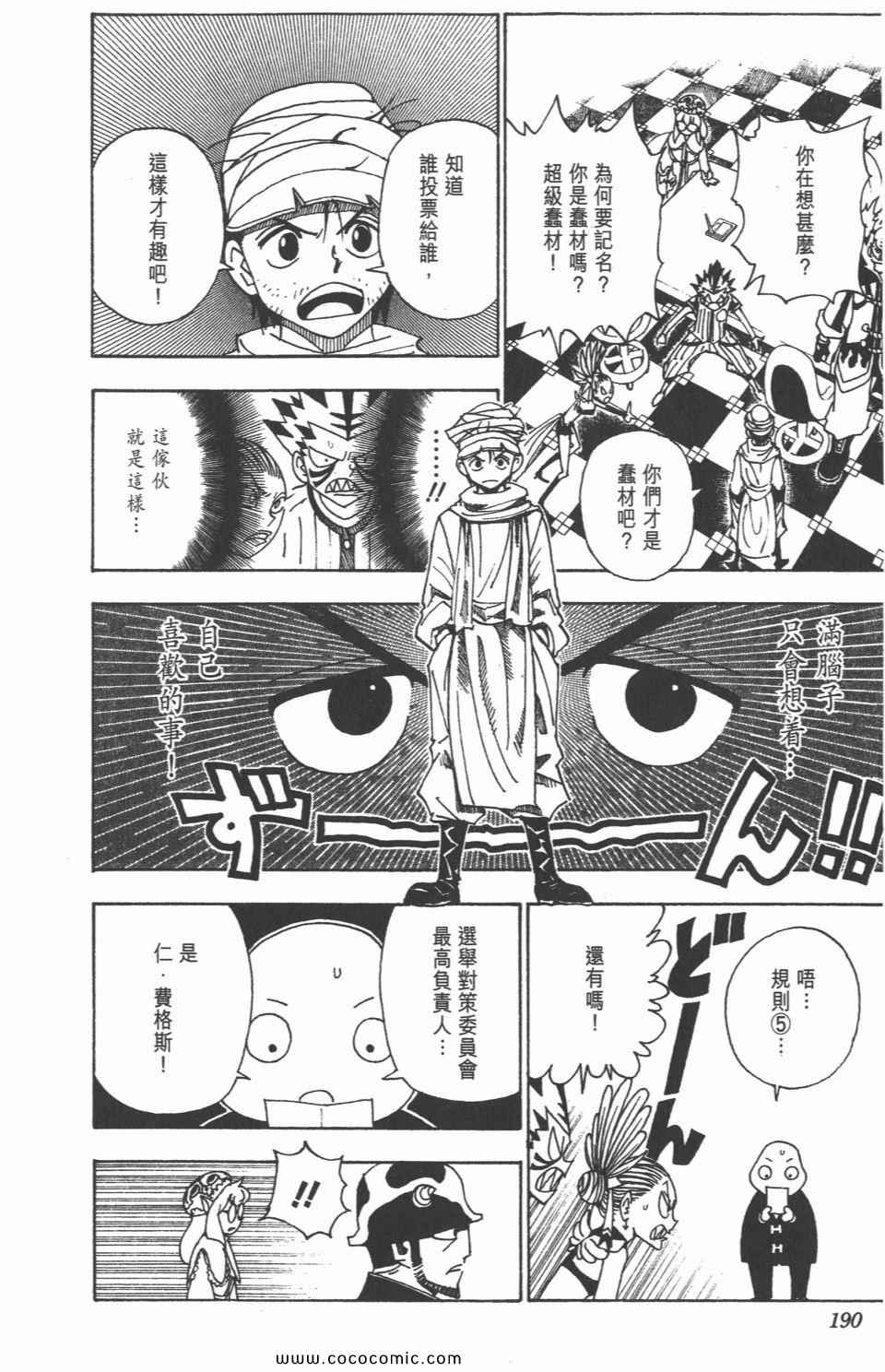 第 187 页