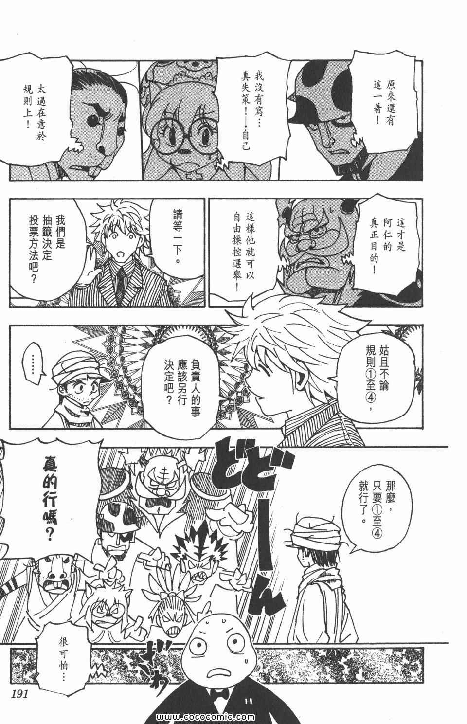 第 188 页