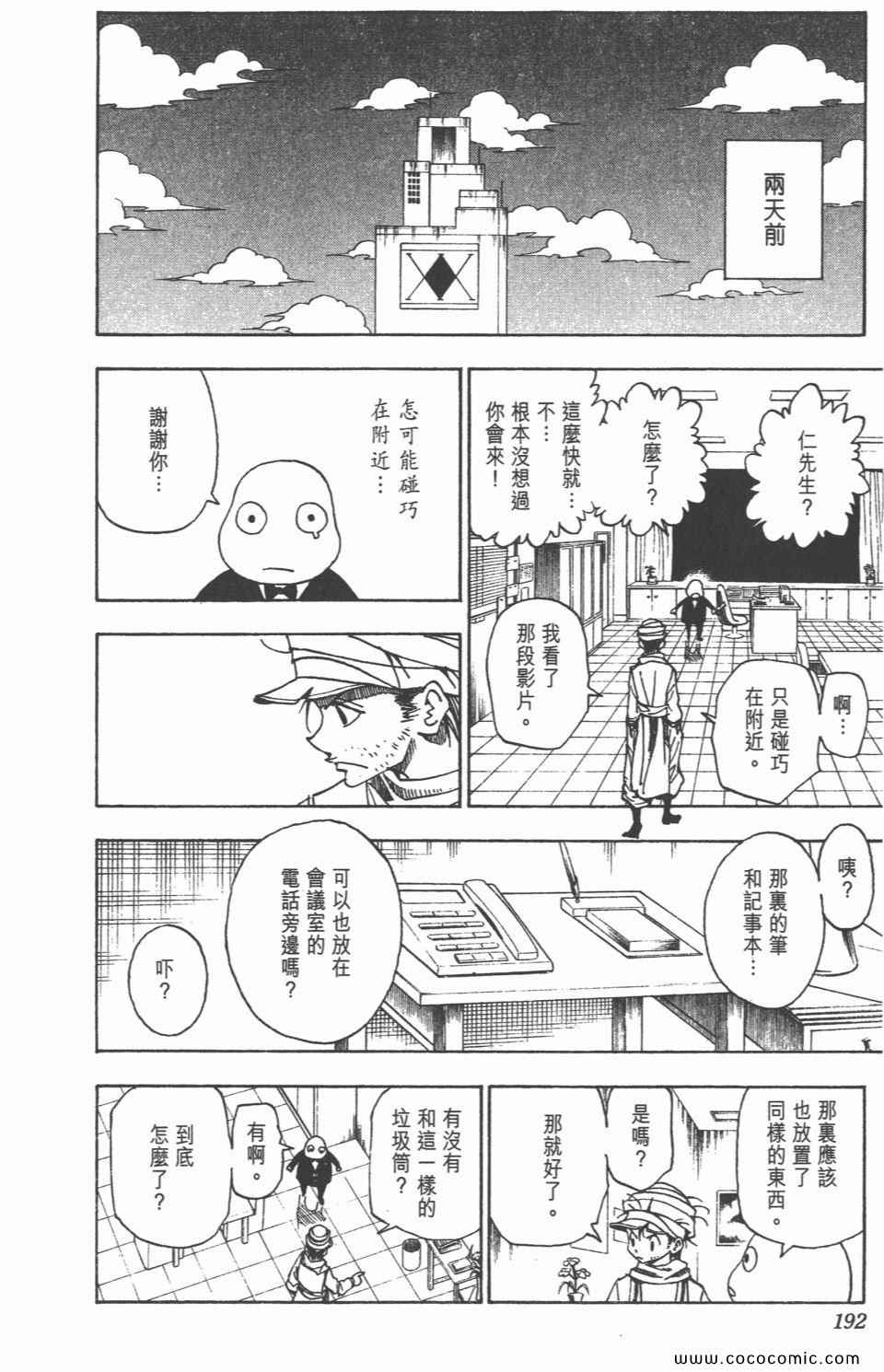 第 189 页