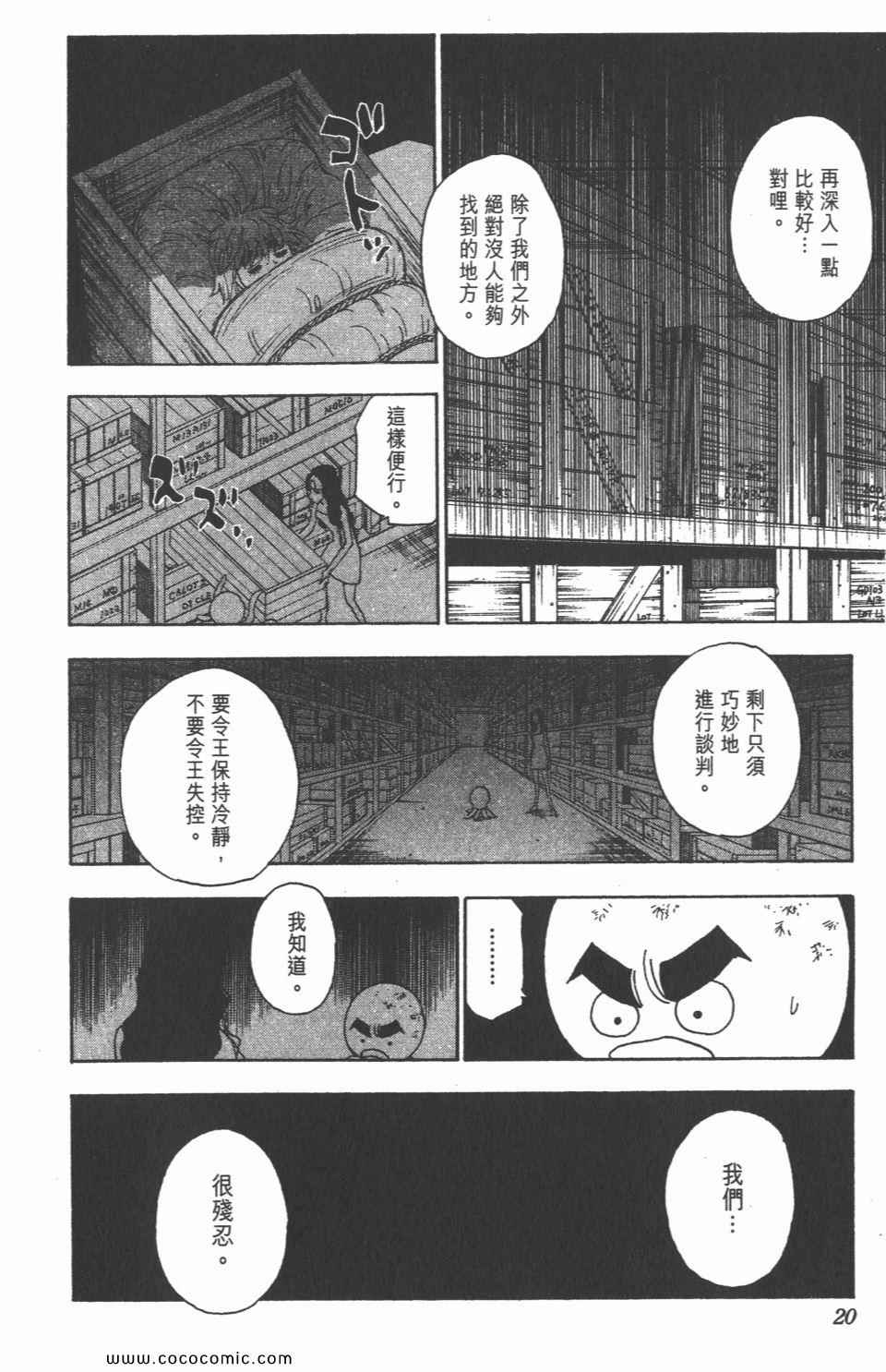 第 19 页