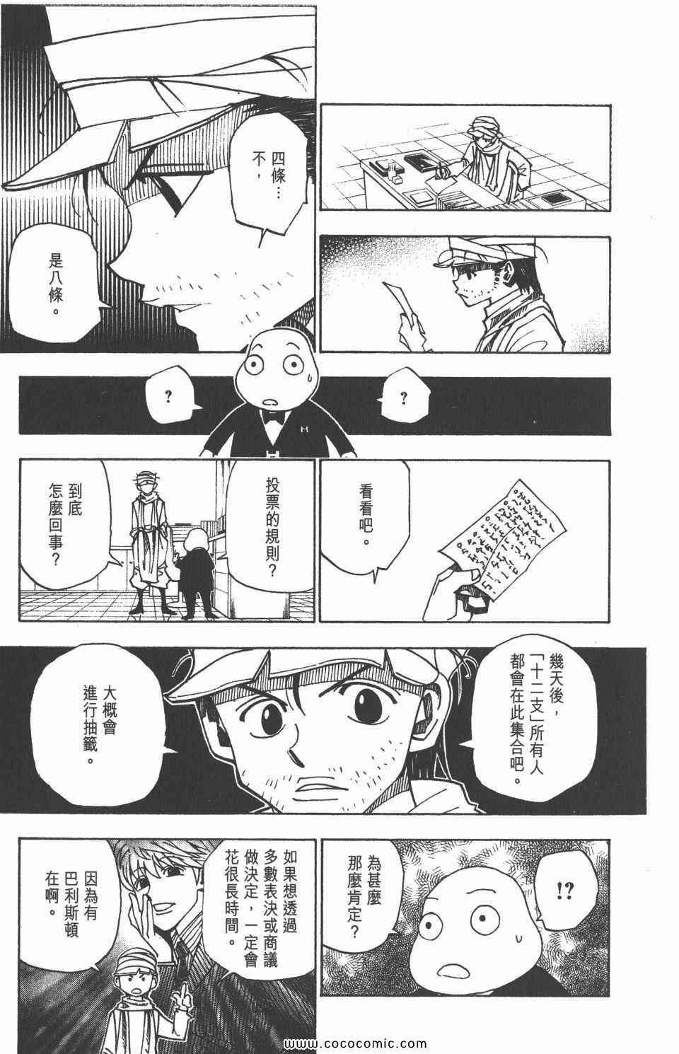 第 190 页