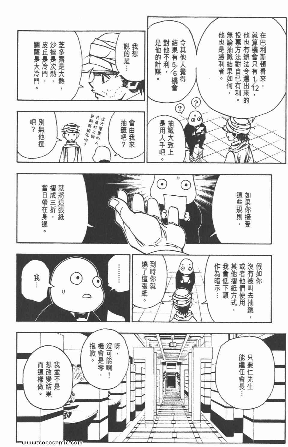 第 191 页