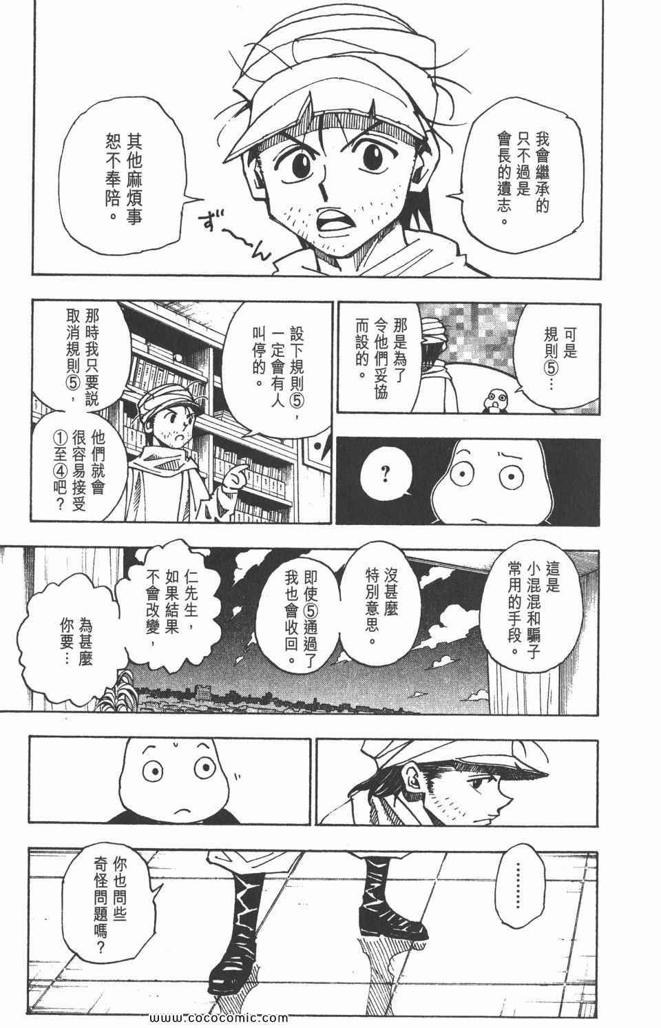 第 192 页