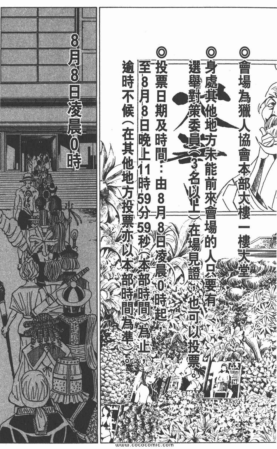 第 196 页