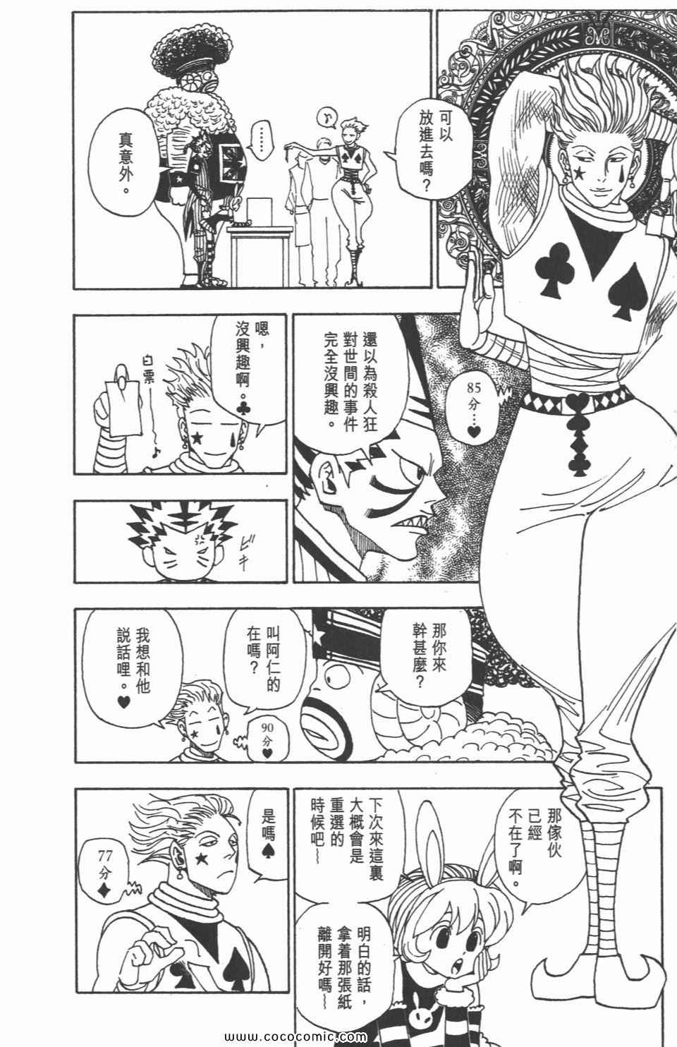 第 199 页