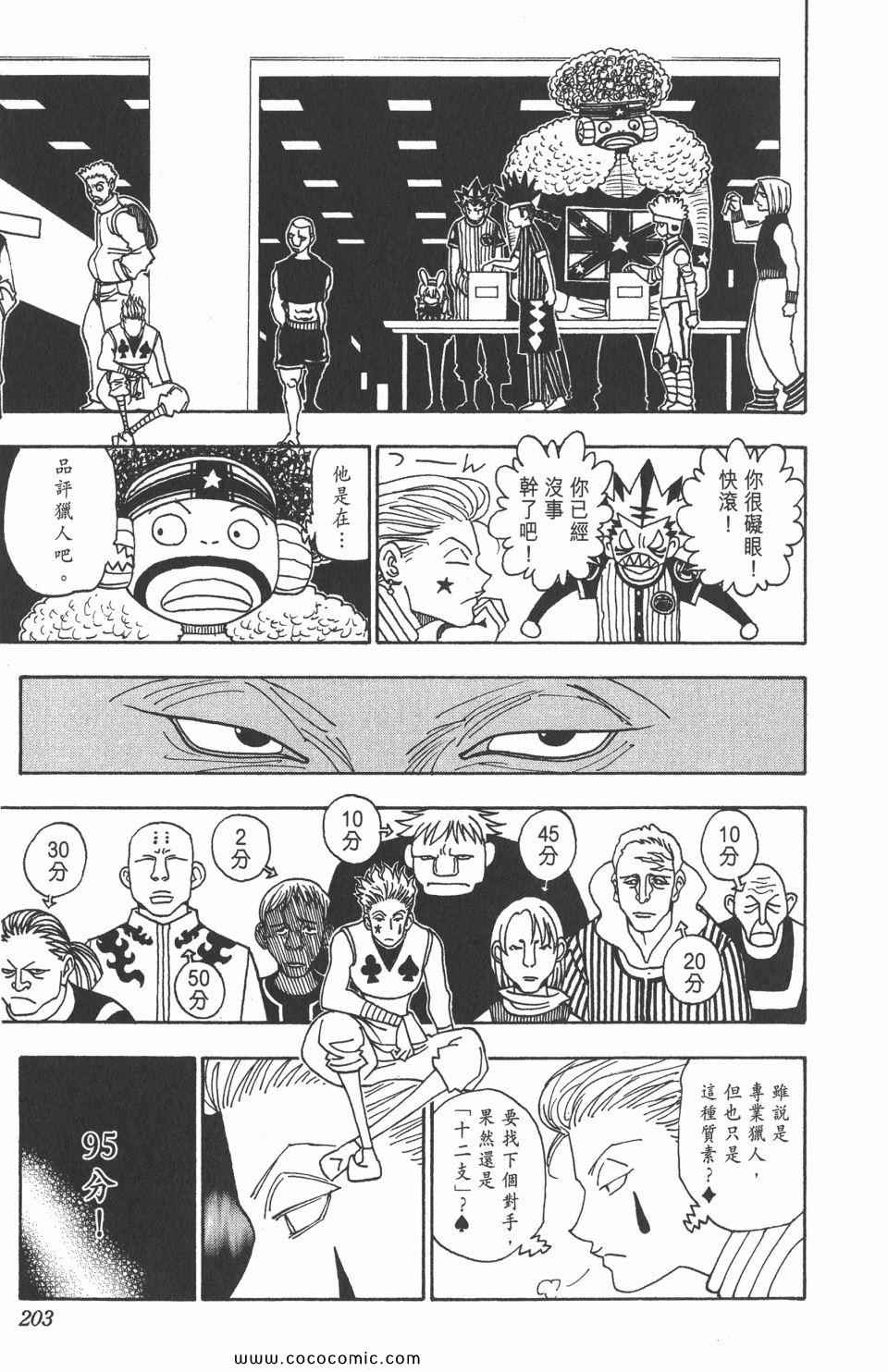 第 200 页