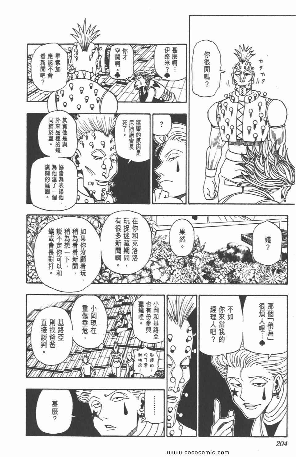 第 201 页