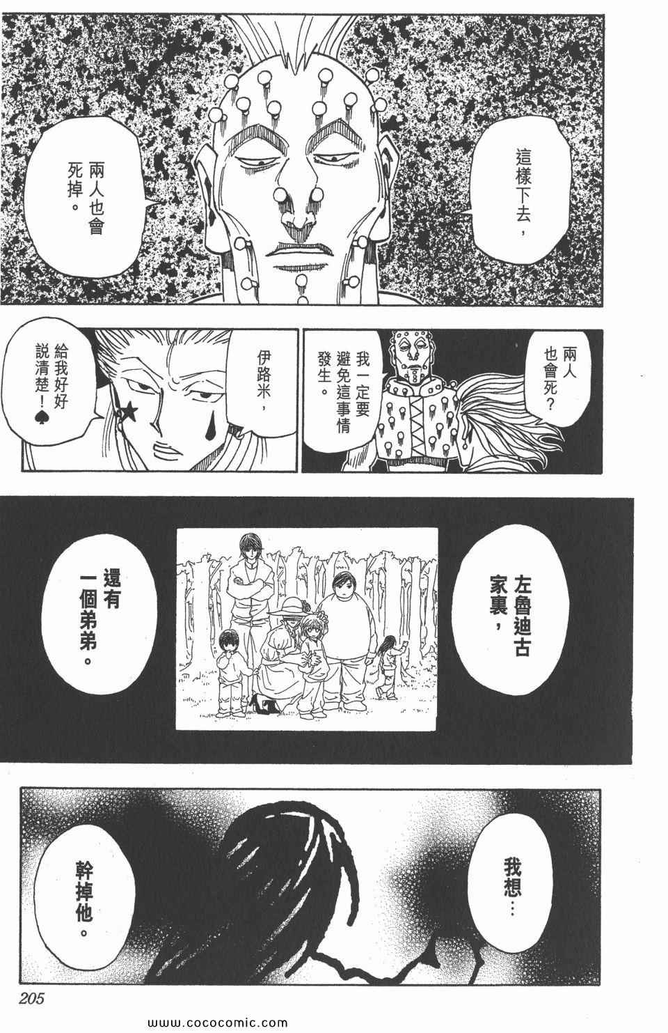 第 202 页