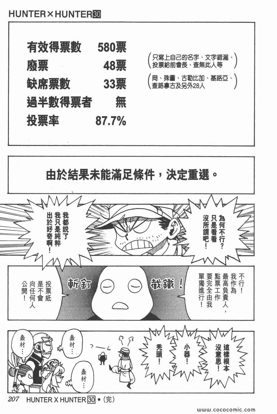 第 204 页