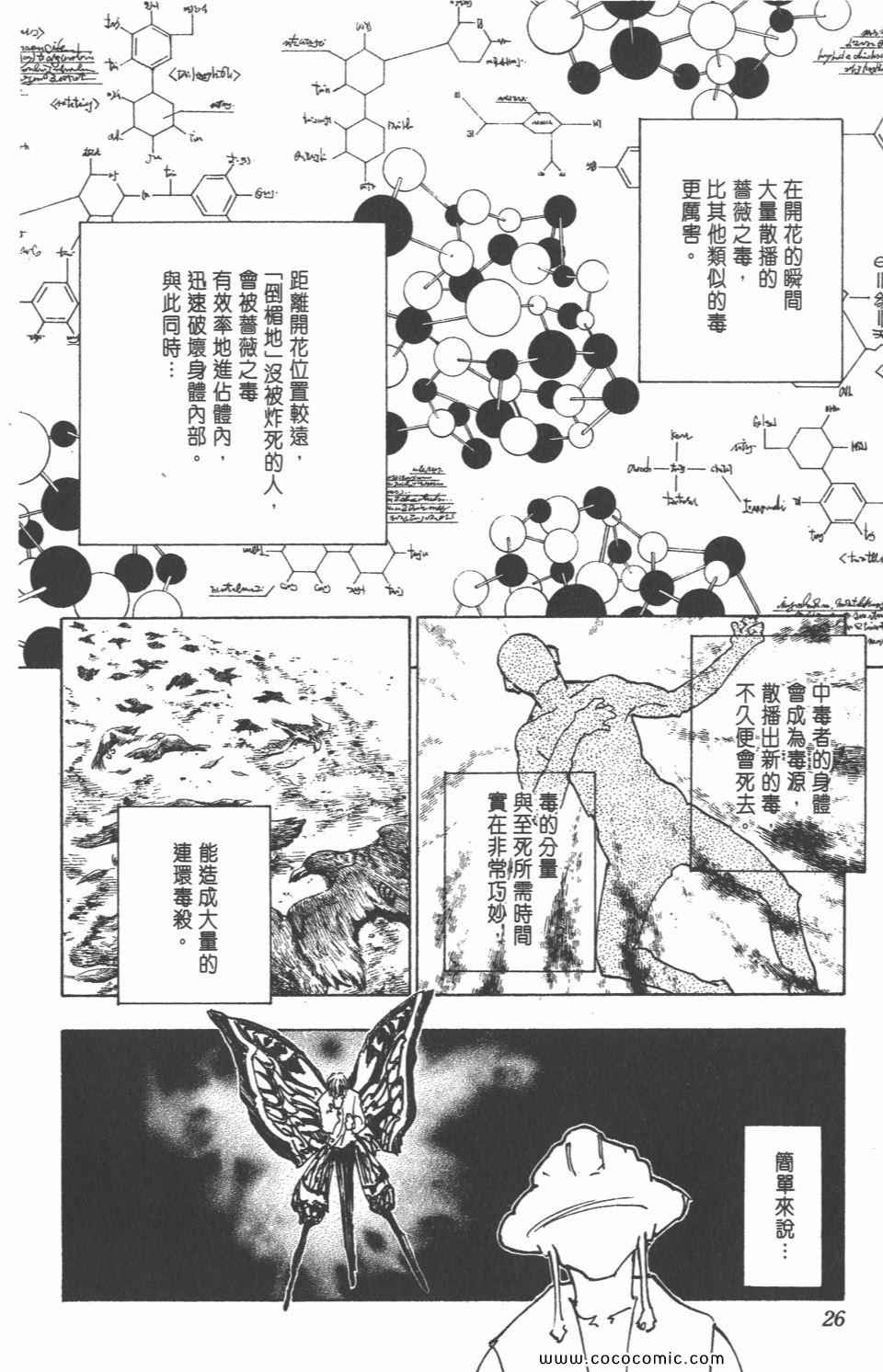 第 25 页