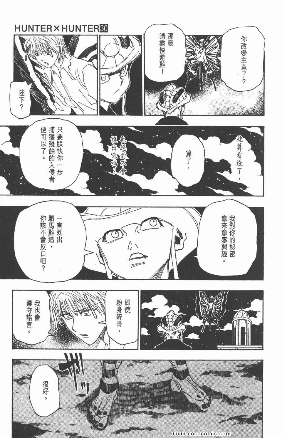 第 30 页