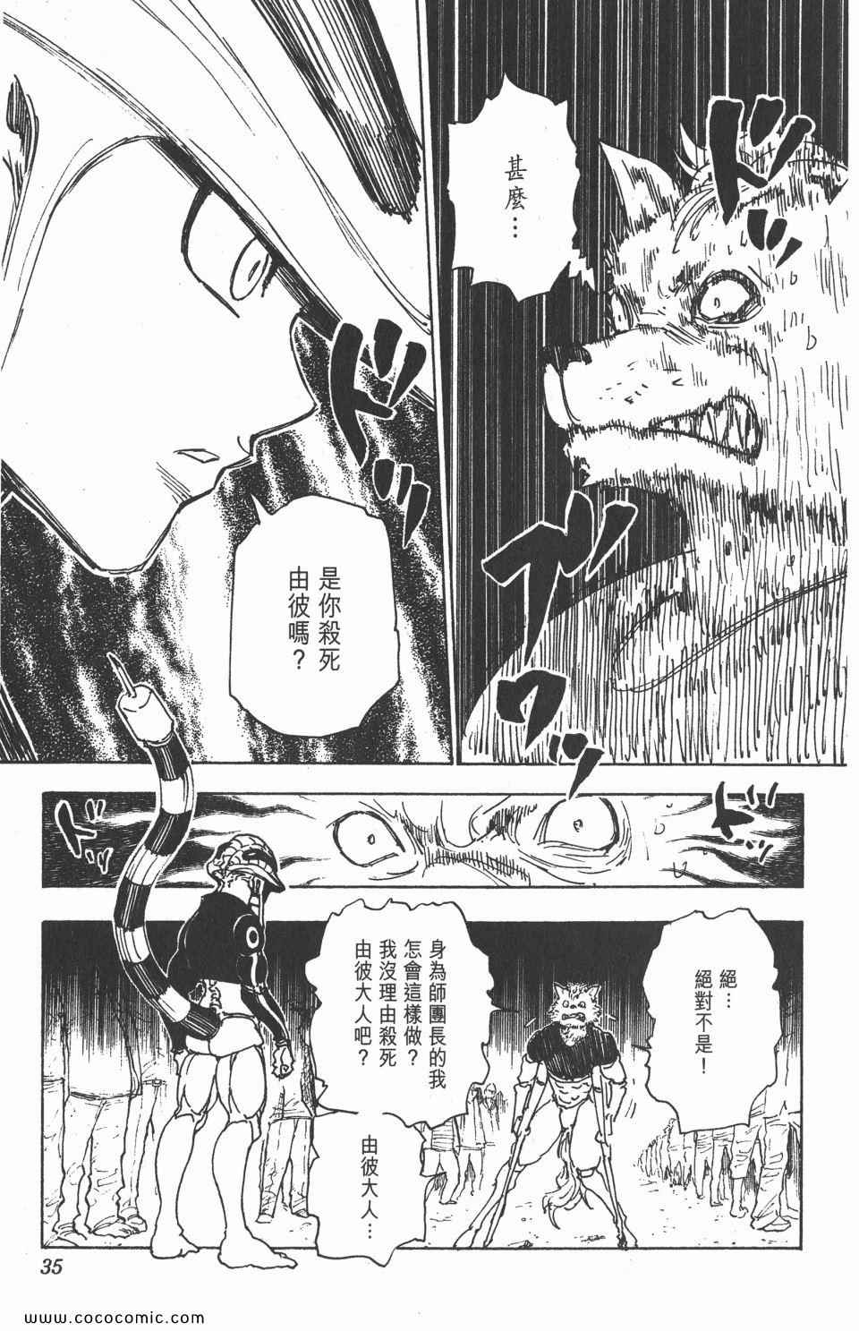 第 34 页