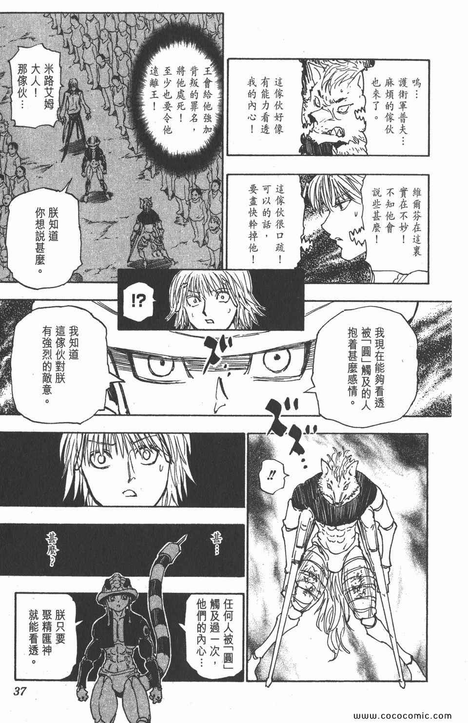 第 36 页