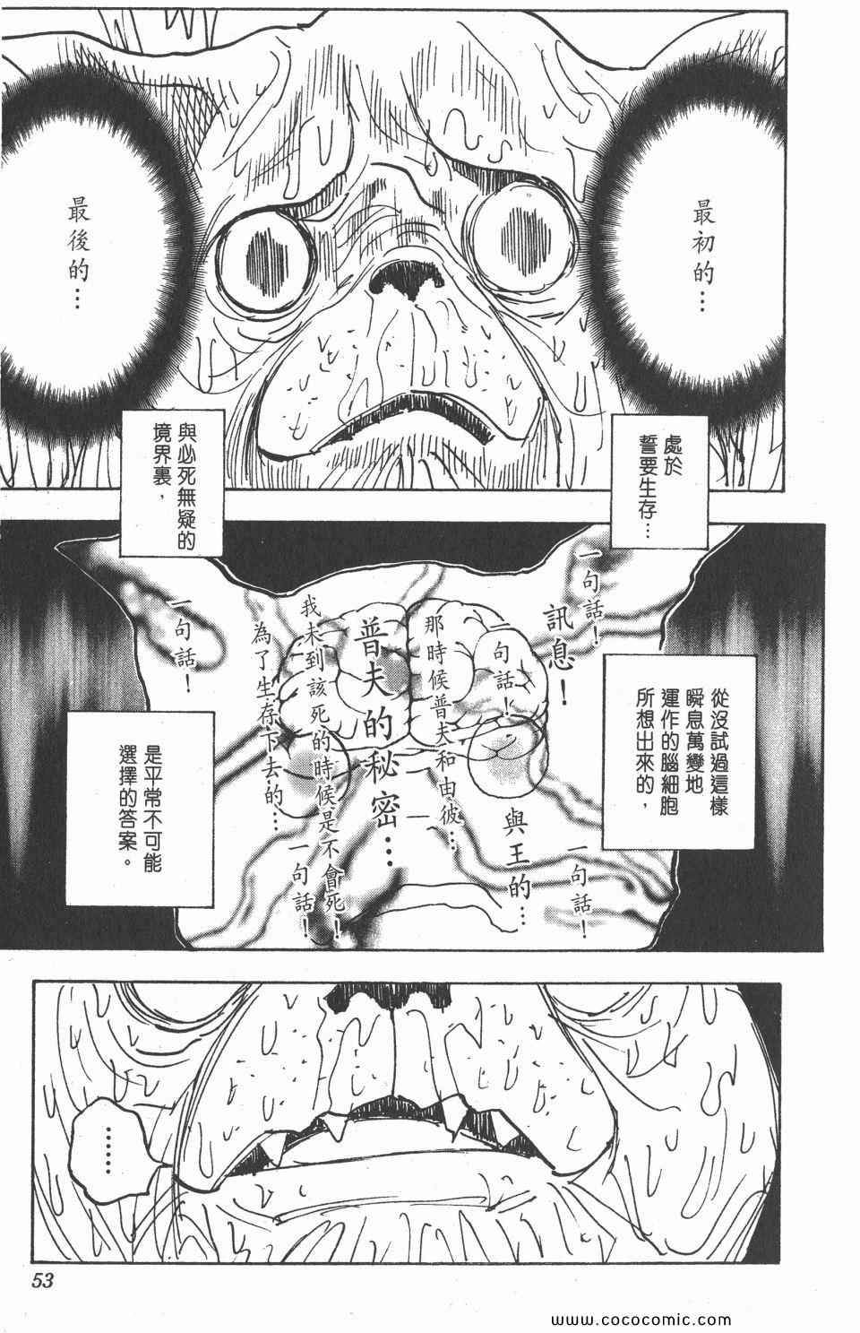 第 52 页