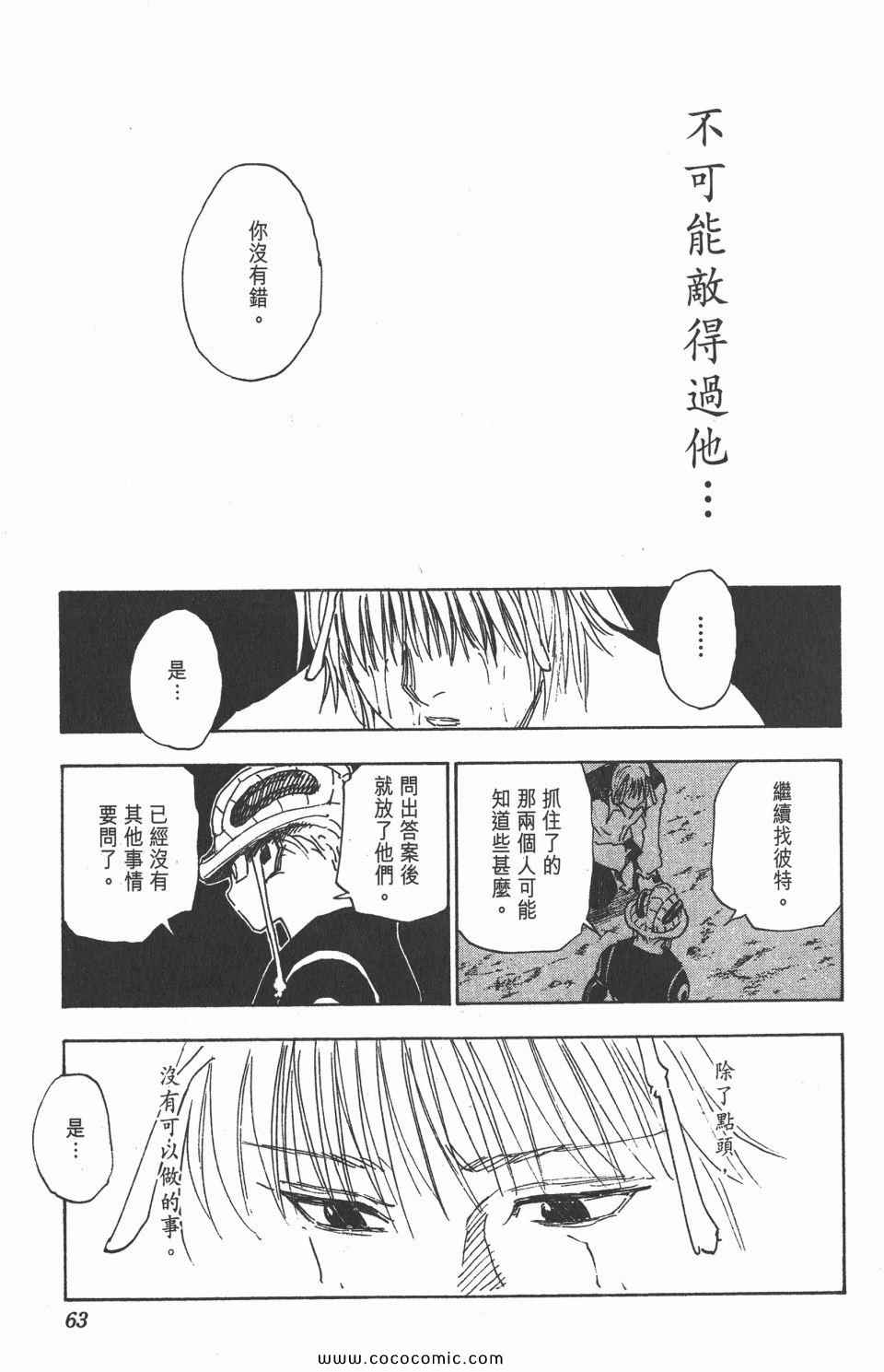 第 62 页