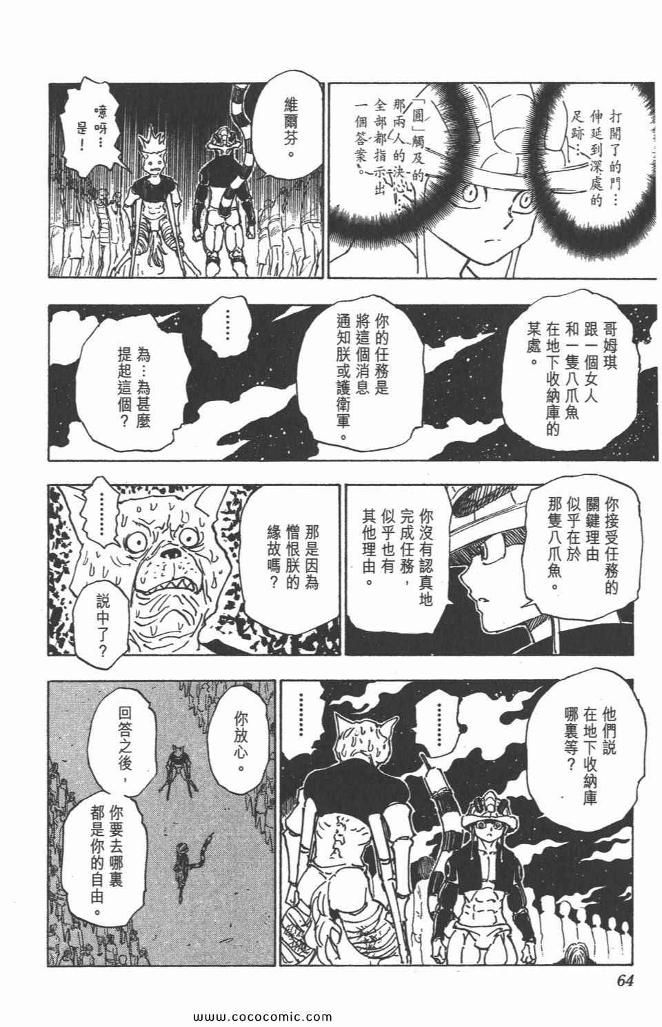 第 63 页