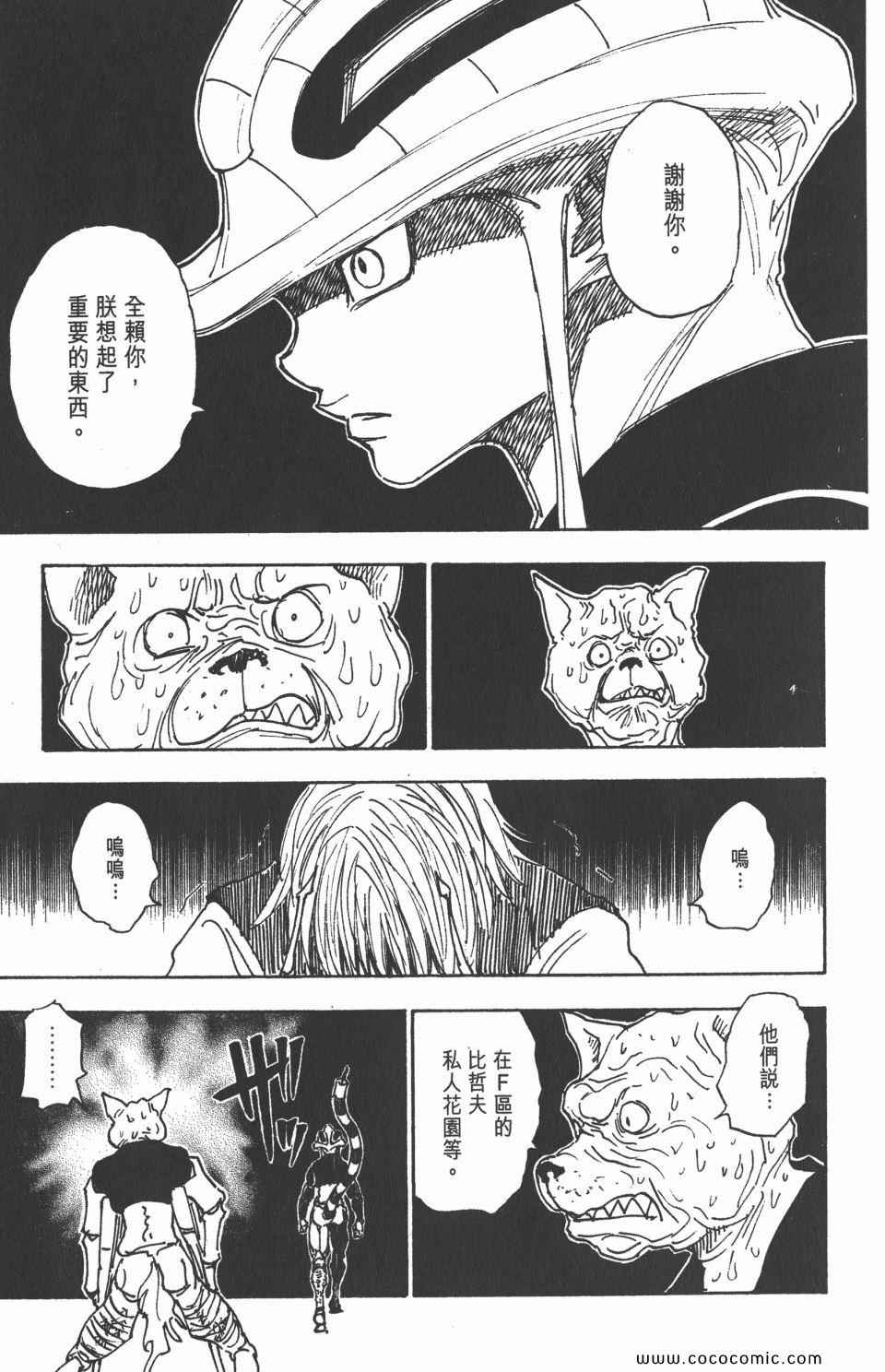 第 64 页