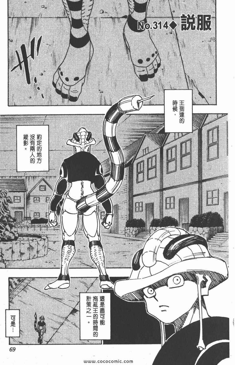 第 68 页