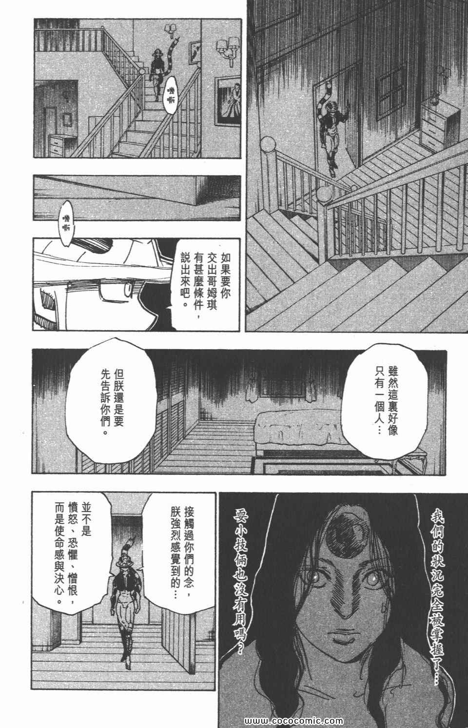 第 71 页