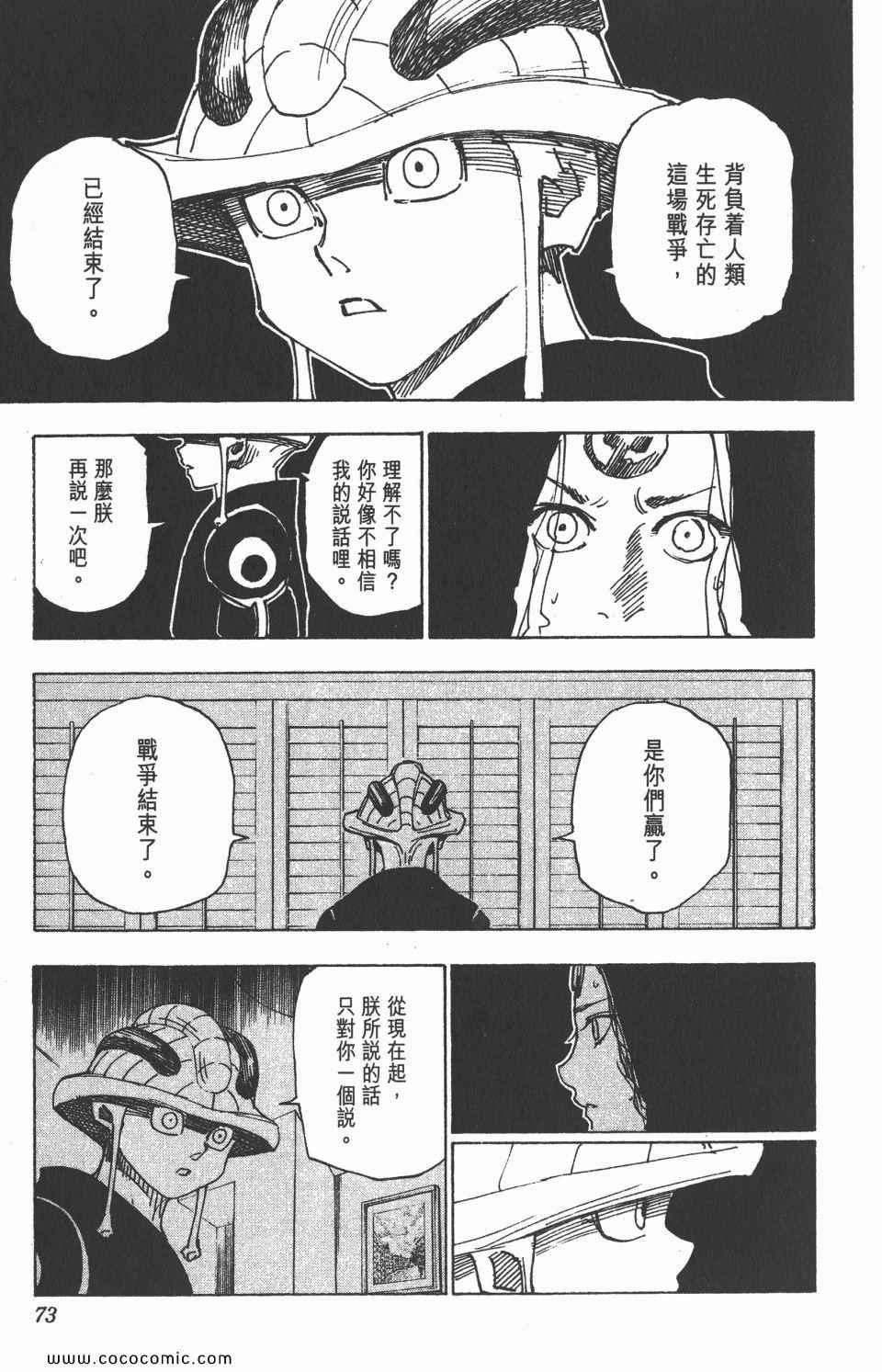 第 72 页