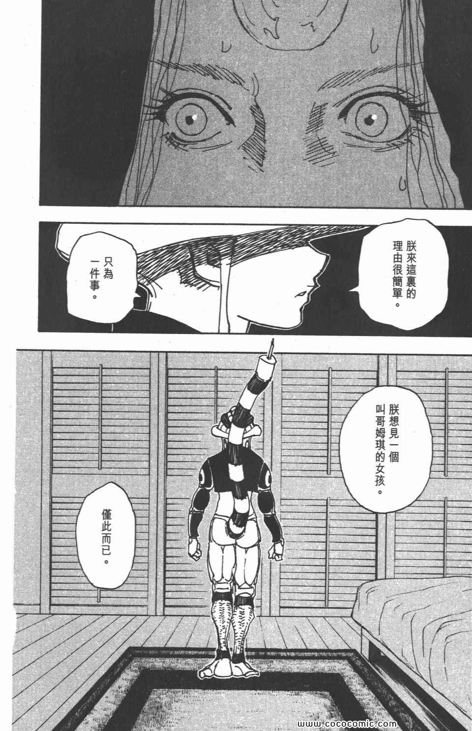 第 73 页